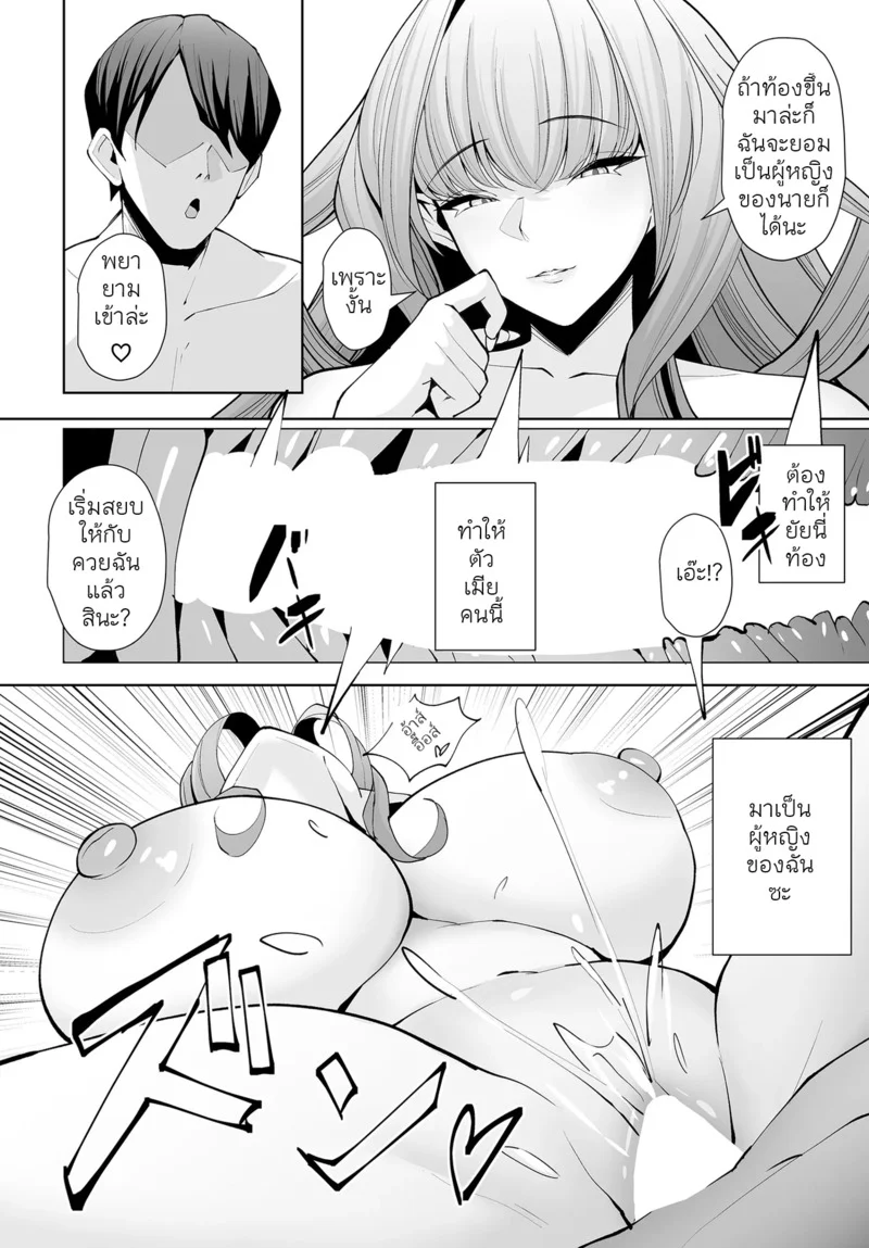 ความปรารถนาในใจของเอลฟ์ ภาพ 24