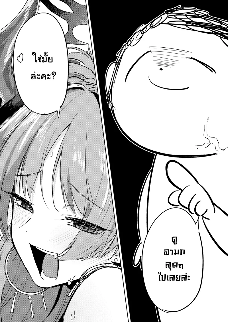 ซัตสึกิเป็นความผิดของเธอนะที่ใส่ชุดว่ายน้ำลามกน่ะ ภาพ 3