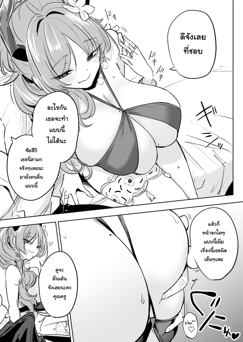 ซัตสึกิเป็นความผิดของเธอนะที่ใส่ชุดว่ายน้ำลามกน่ะ ภาพ 4