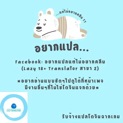 ซัตสึกิเป็นความผิดของเธอนะที่ใส่ชุดว่ายน้ำลามกน่ะ ภาพ 22