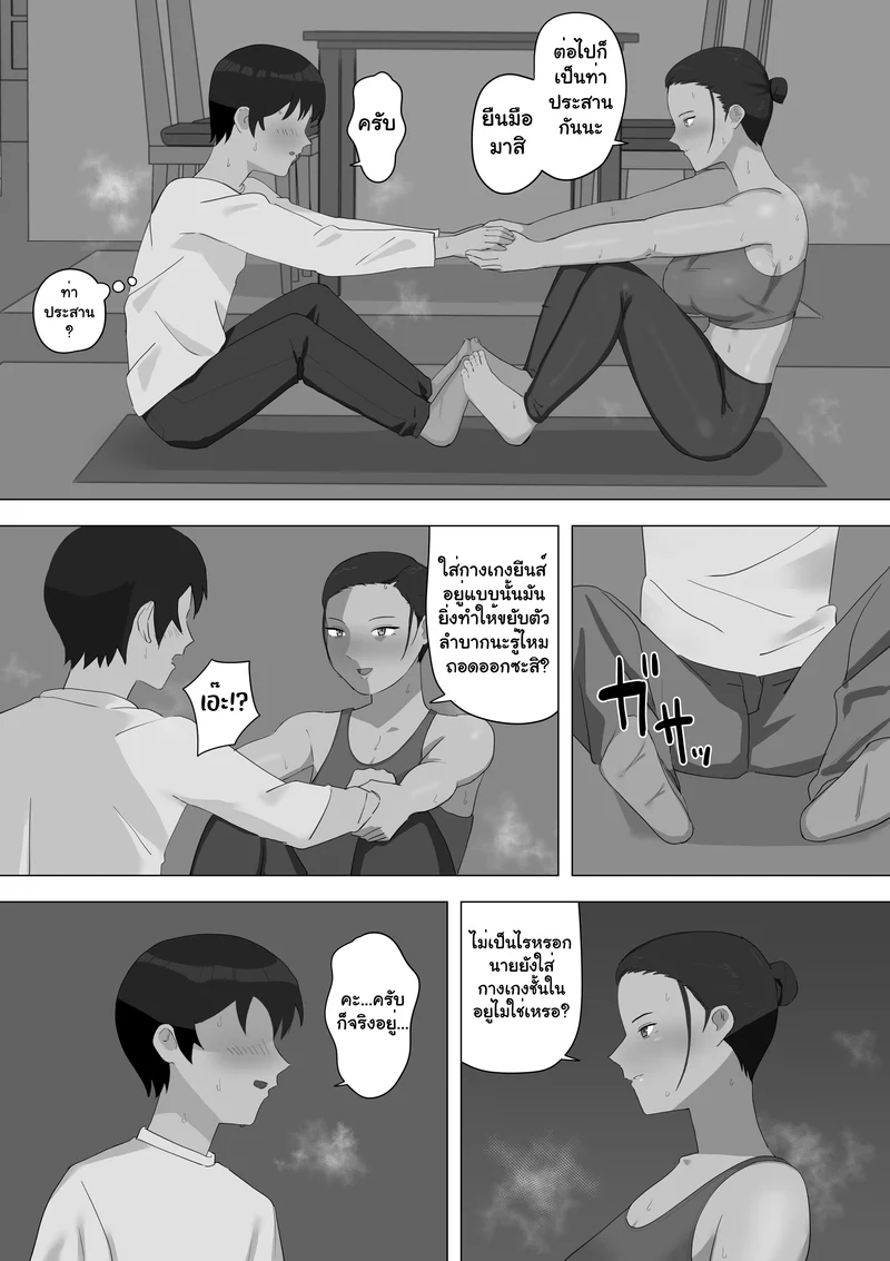 รักของลูก ผัวของแม่ ภาพ 20