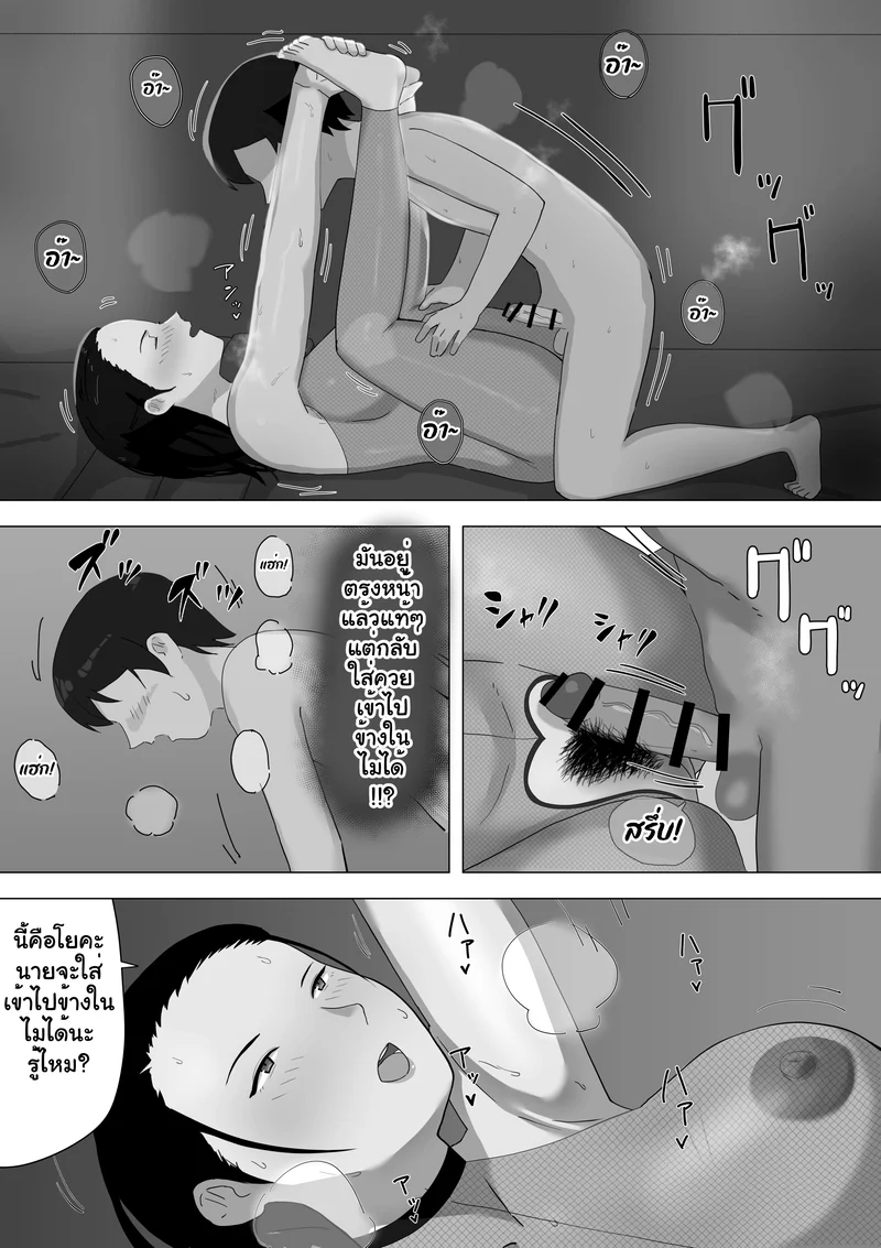 รักของลูก ผัวของแม่ ภาพ 54