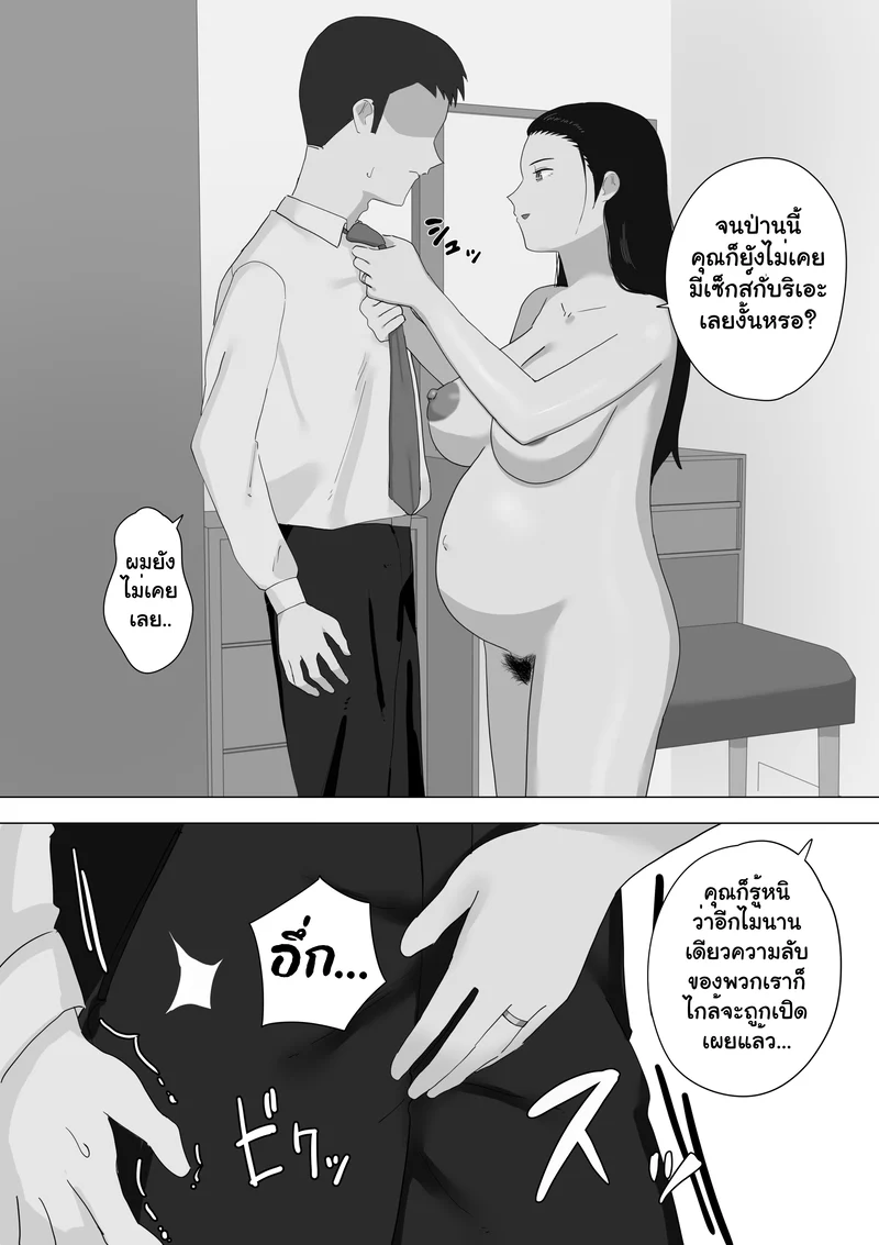 รักของลูก ผัวของแม่ ภาพ 84