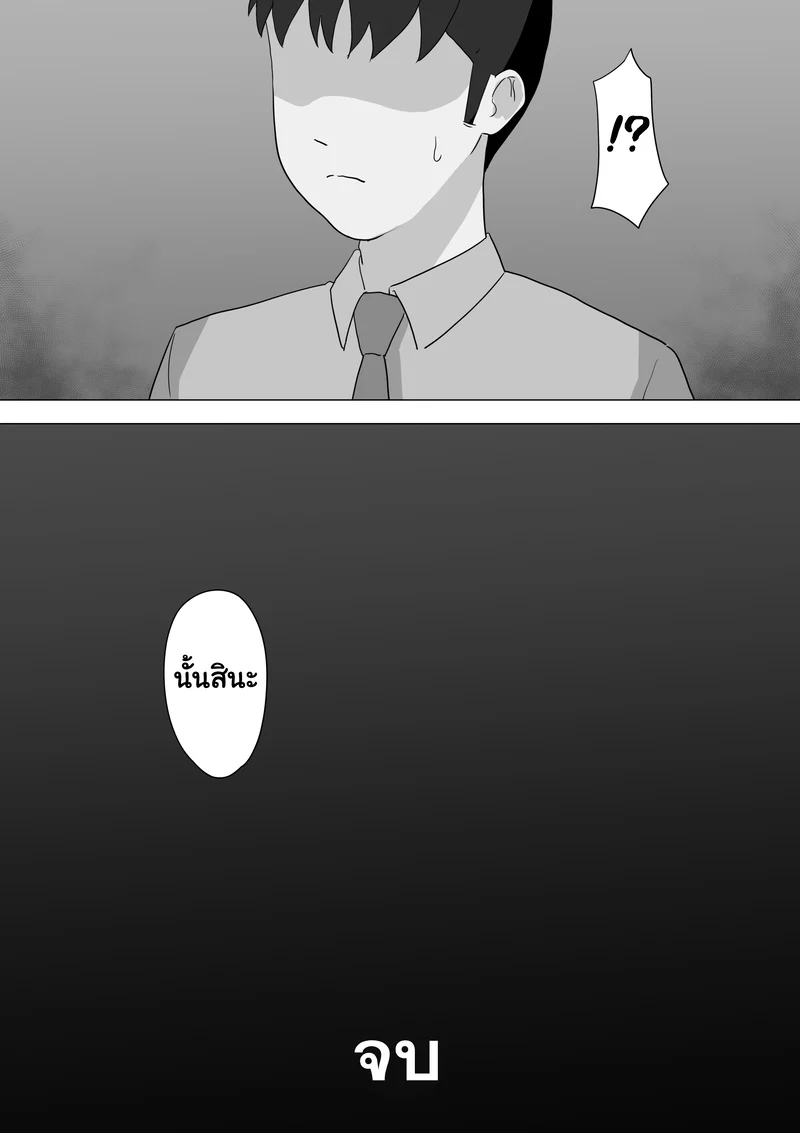 รักของลูก ผัวของแม่ ภาพ 86