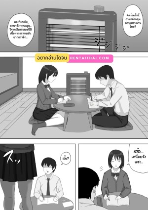รักของลูก ผัวของแม่