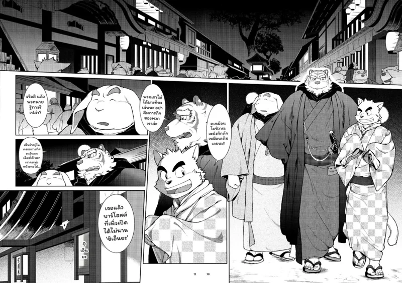 เหล่าอสูรแห่งยามาโตะ 2 ภาพ 8