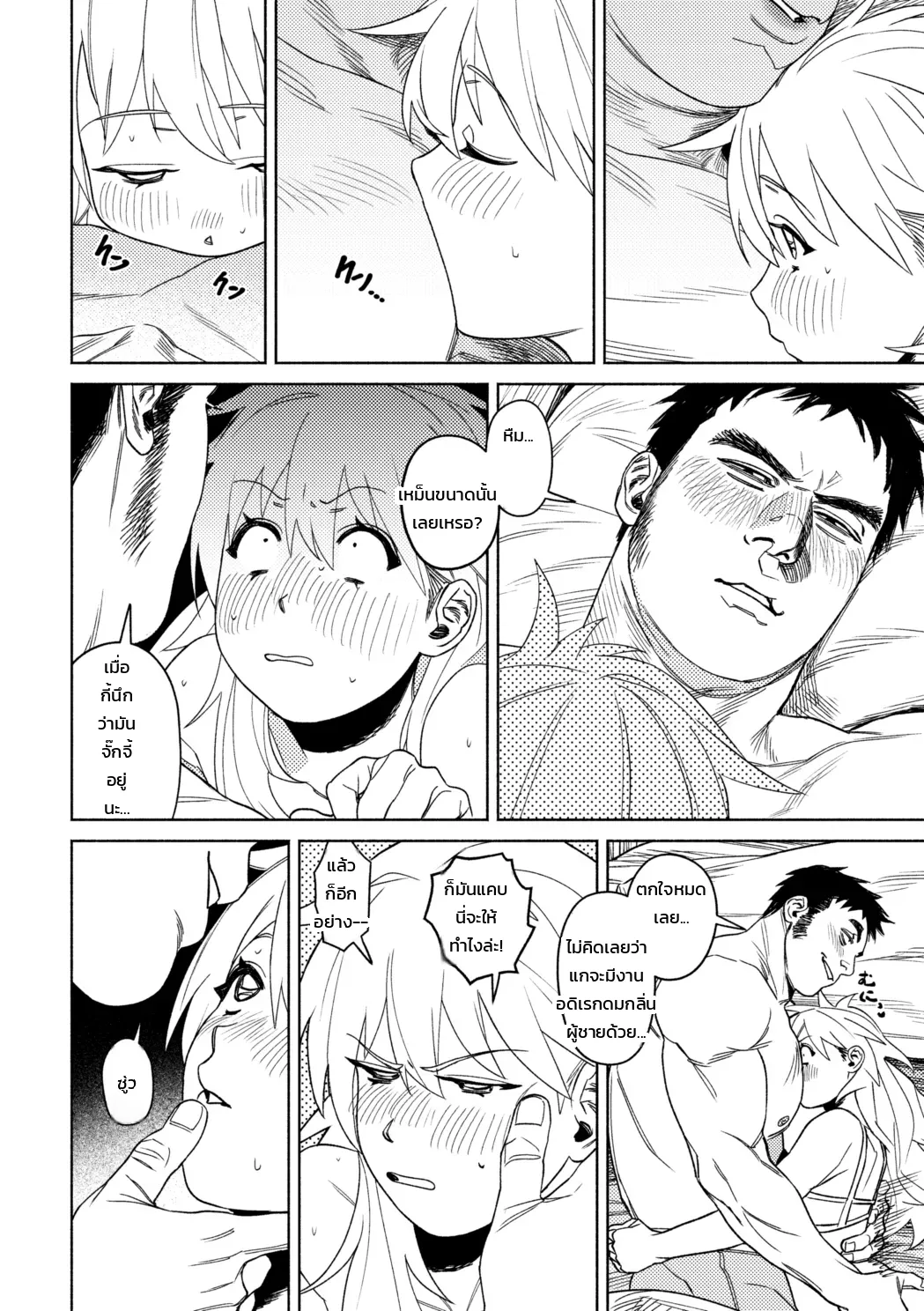 สองหนุ่มล่ำ ปล้ำหนึ่งสาว ภาพ 5