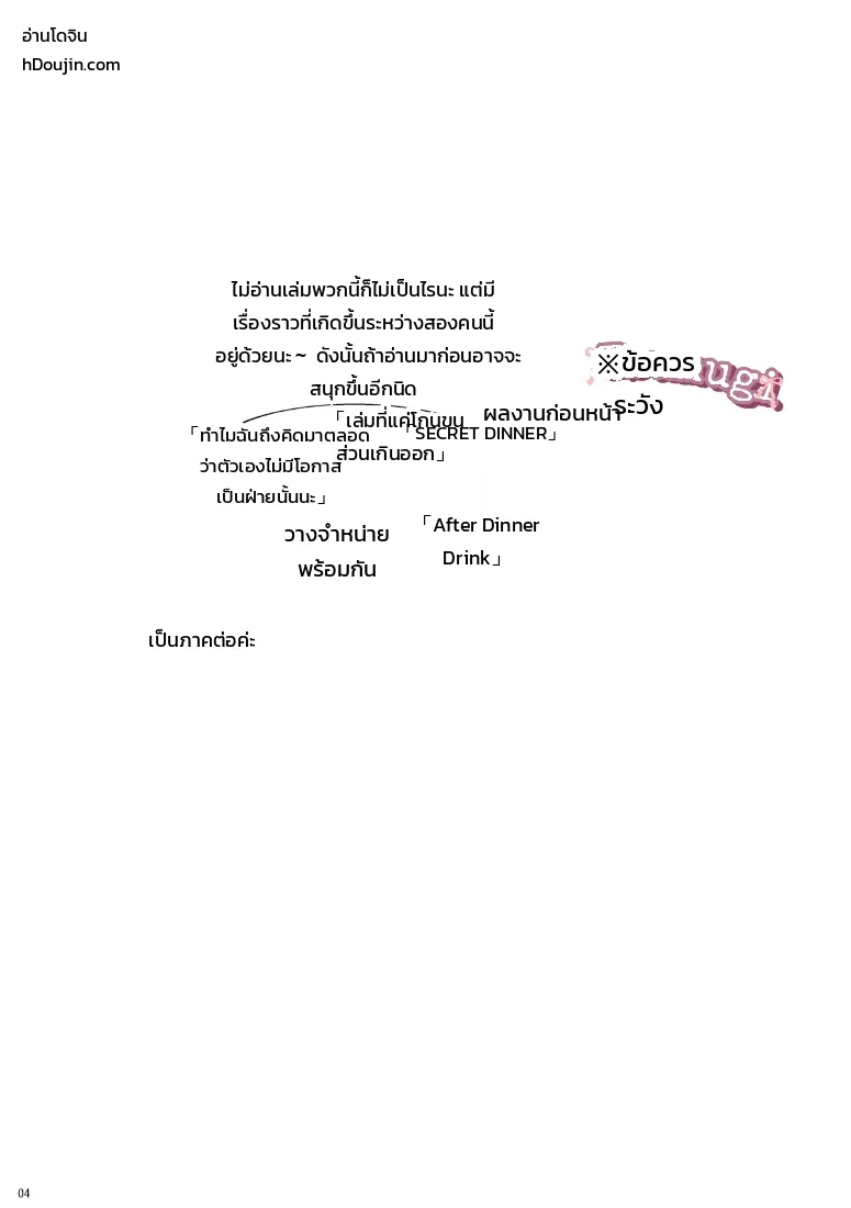ความรู้สึกข้างใน บอกไปให้ชัด ภาพ 1