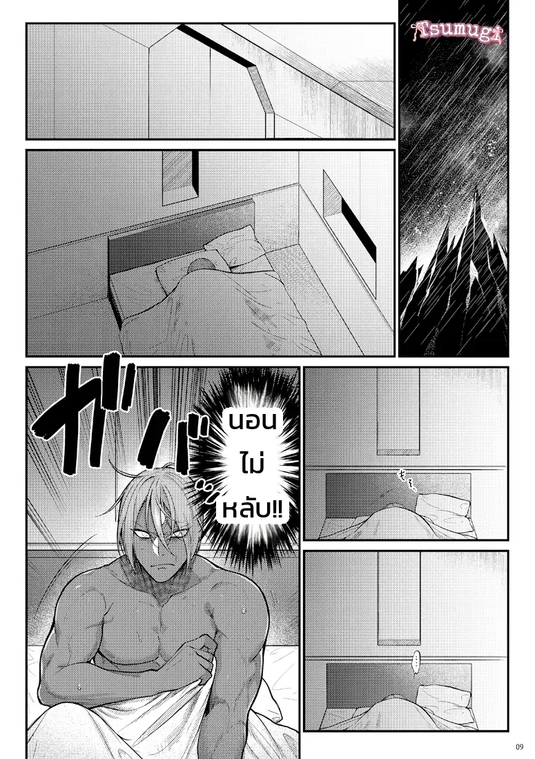 ความรู้สึกข้างใน บอกไปให้ชัด ภาพ 6