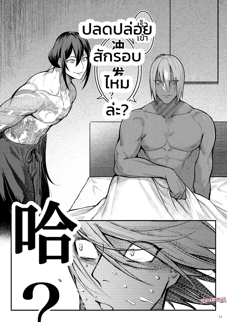 ความรู้สึกข้างใน บอกไปให้ชัด ภาพ 8