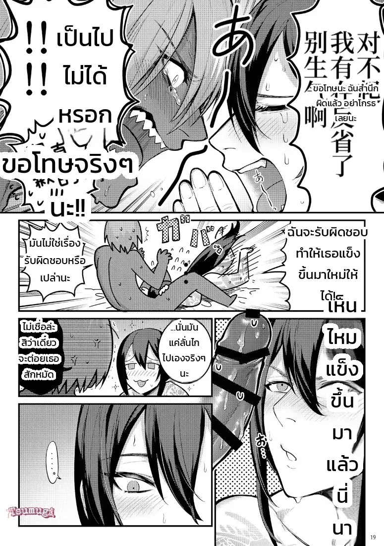 ความรู้สึกข้างใน บอกไปให้ชัด ภาพ 16