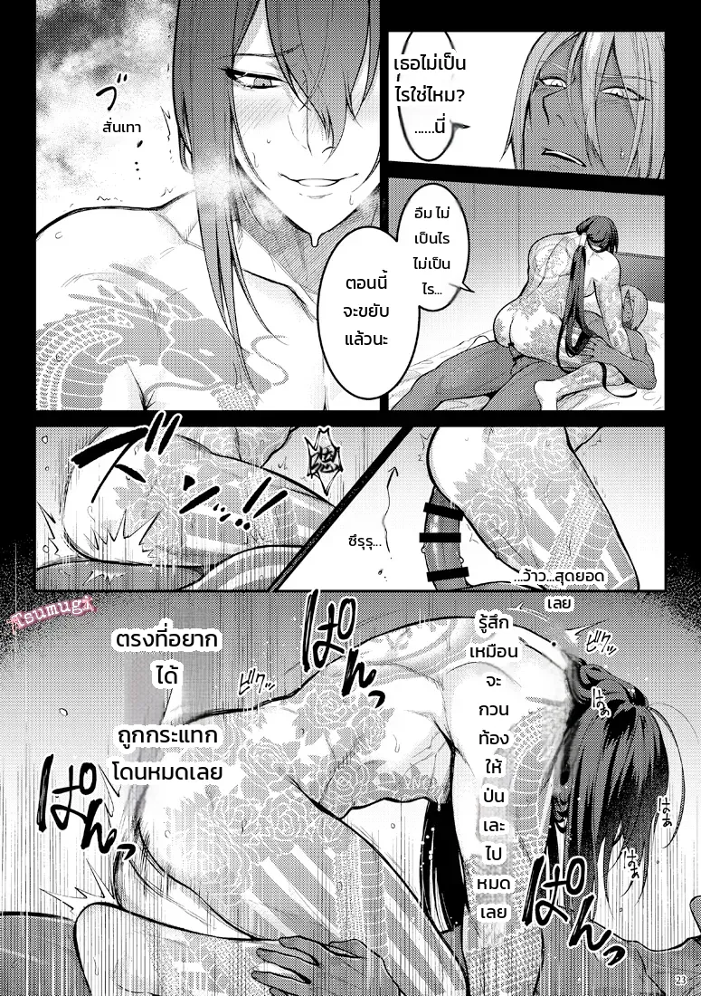 ความรู้สึกข้างใน บอกไปให้ชัด ภาพ 20