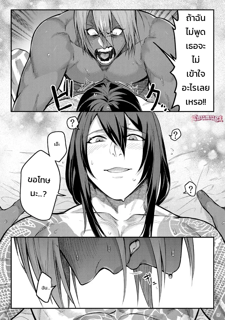ความรู้สึกข้างใน บอกไปให้ชัด ภาพ 34