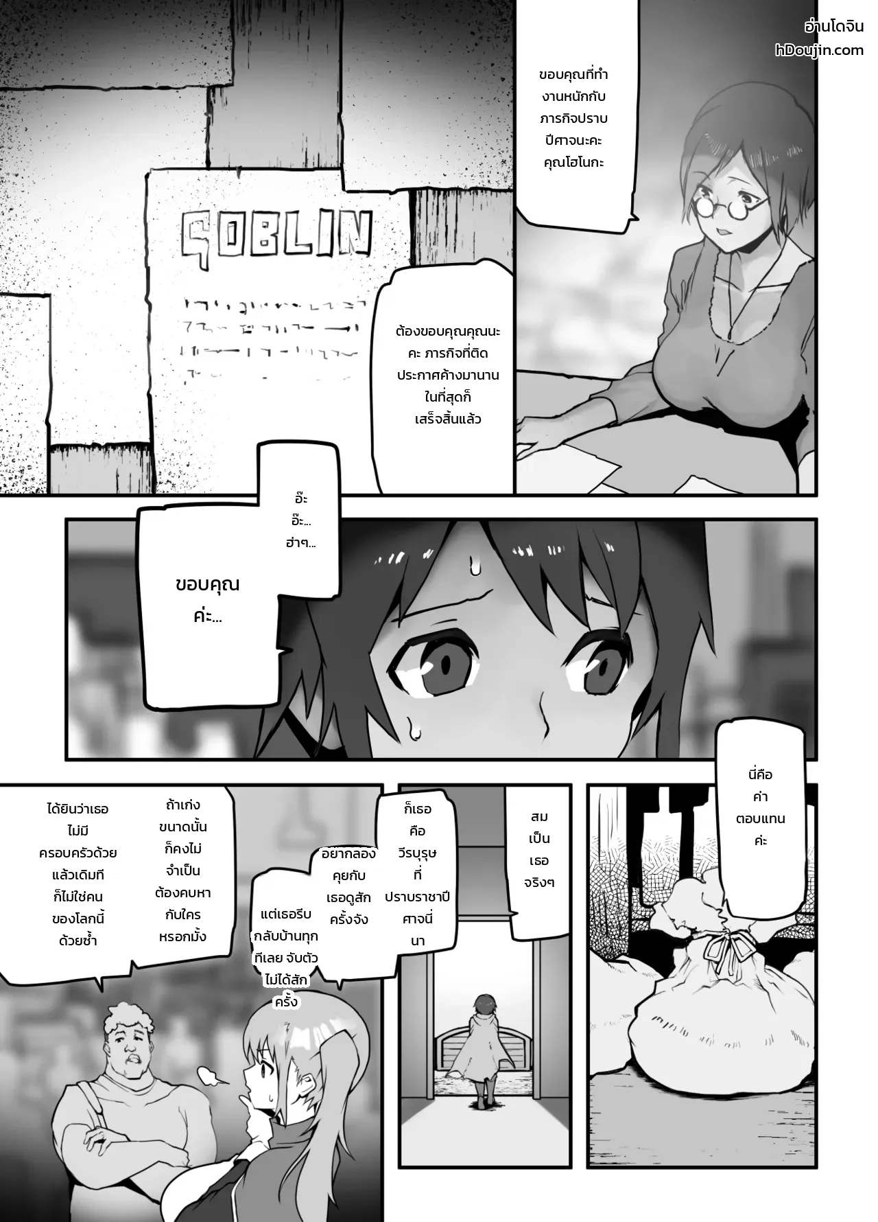 อยากโดนแบบนั้นบ้าง ภาพ 1