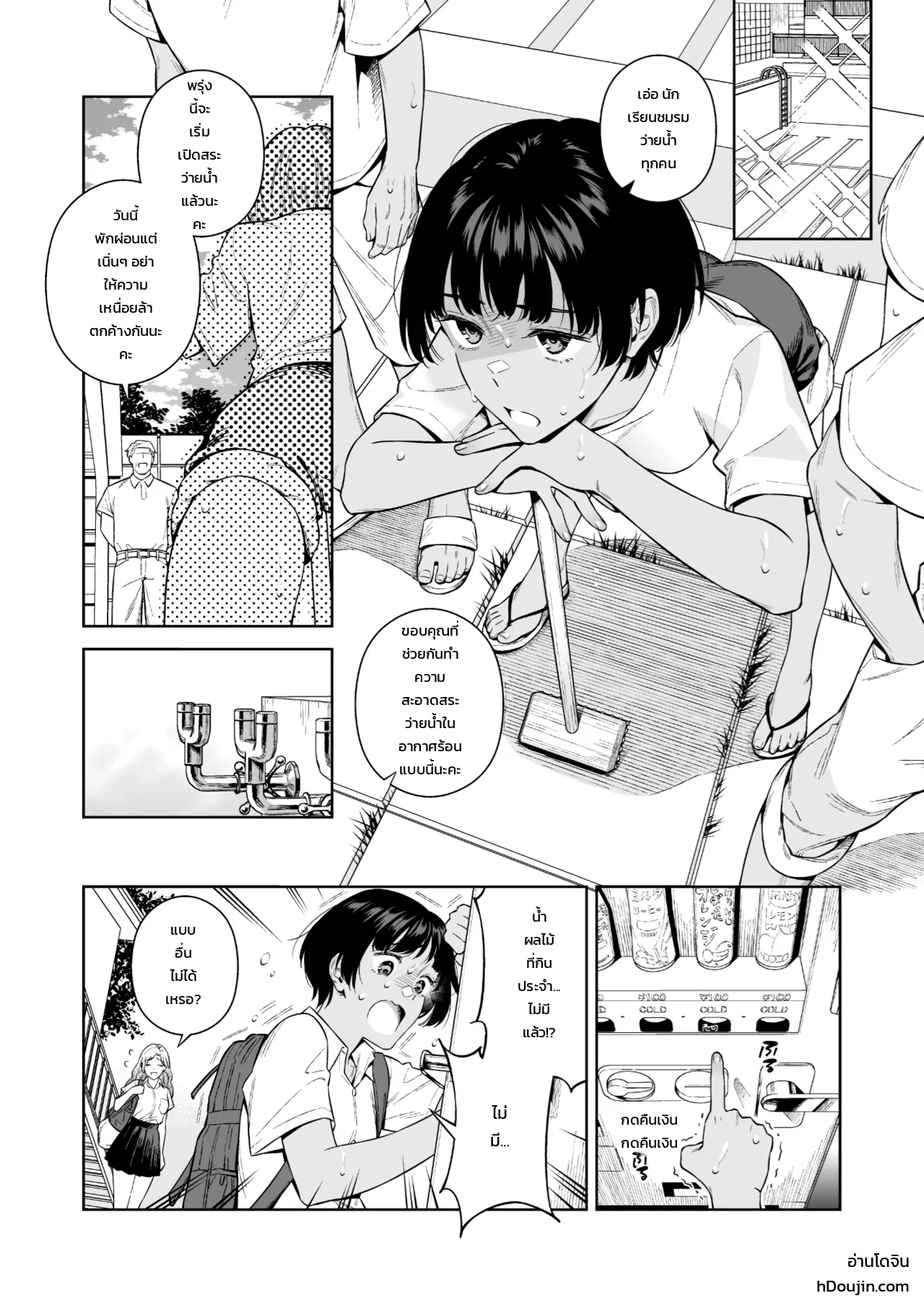 ถูกใจแต่ไม่ถูกต้อง ภาพ 1