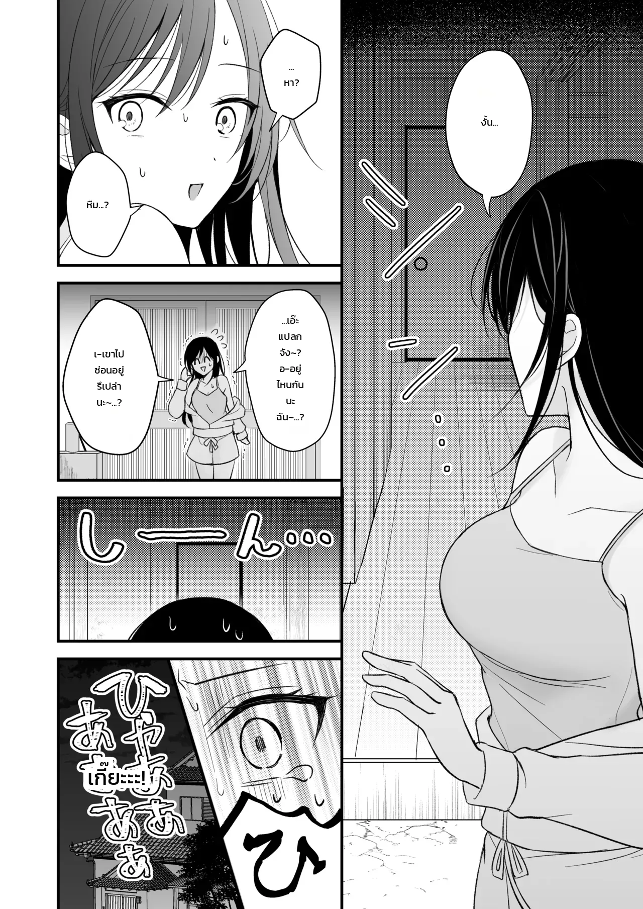 นอนคนเดียวไม่เปลี่ยวกาย ภาพ 7