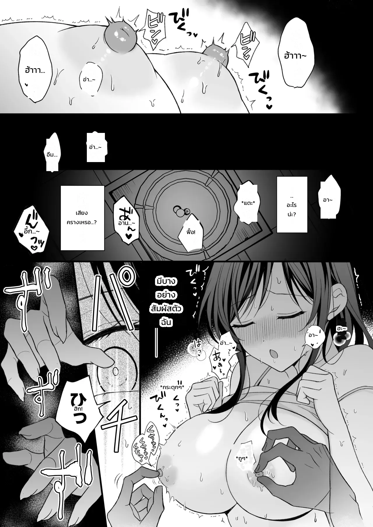 นอนคนเดียวไม่เปลี่ยวกาย ภาพ 12