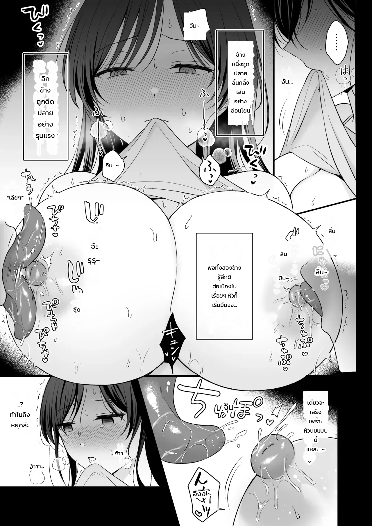 นอนคนเดียวไม่เปลี่ยวกาย ภาพ 16