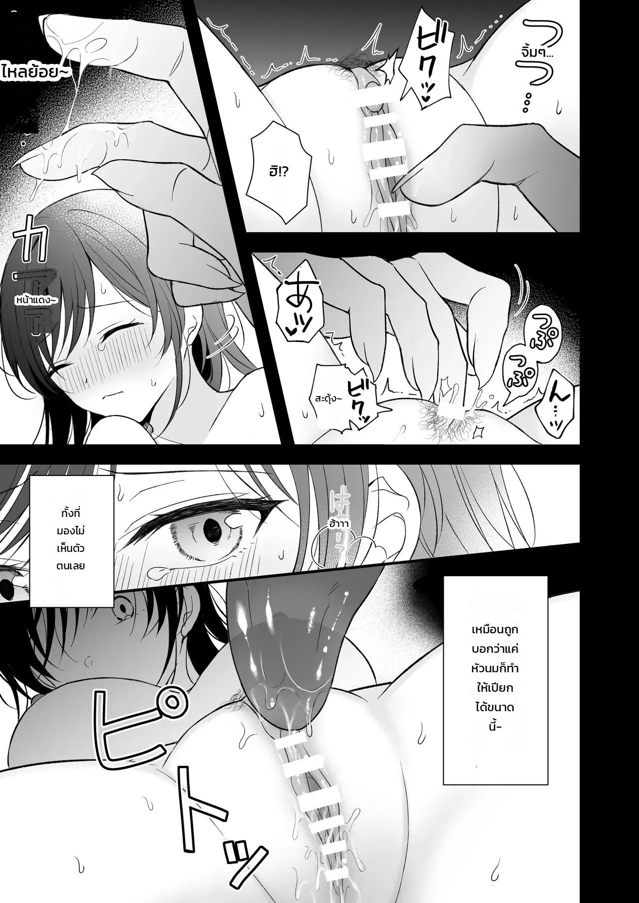 นอนคนเดียวไม่เปลี่ยวกาย ภาพ 22