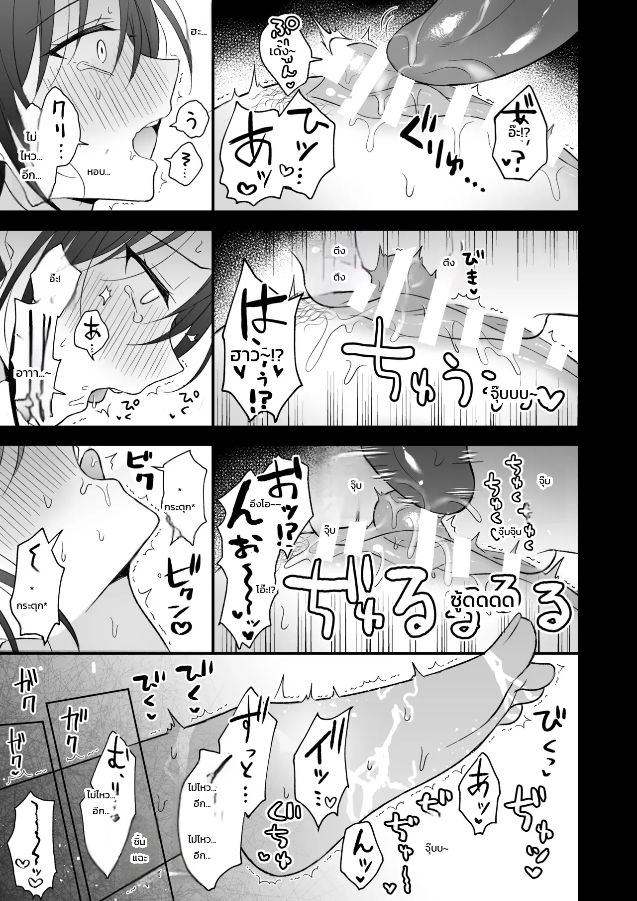 นอนคนเดียวไม่เปลี่ยวกาย ภาพ 24
