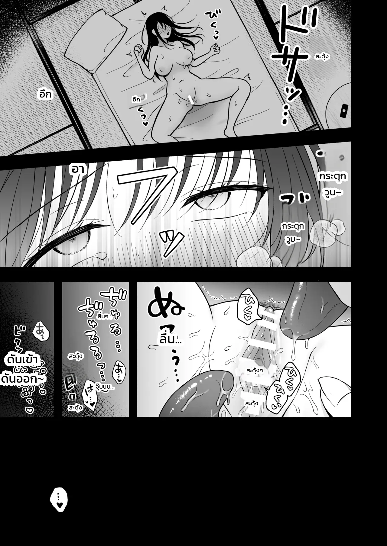 นอนคนเดียวไม่เปลี่ยวกาย ภาพ 26