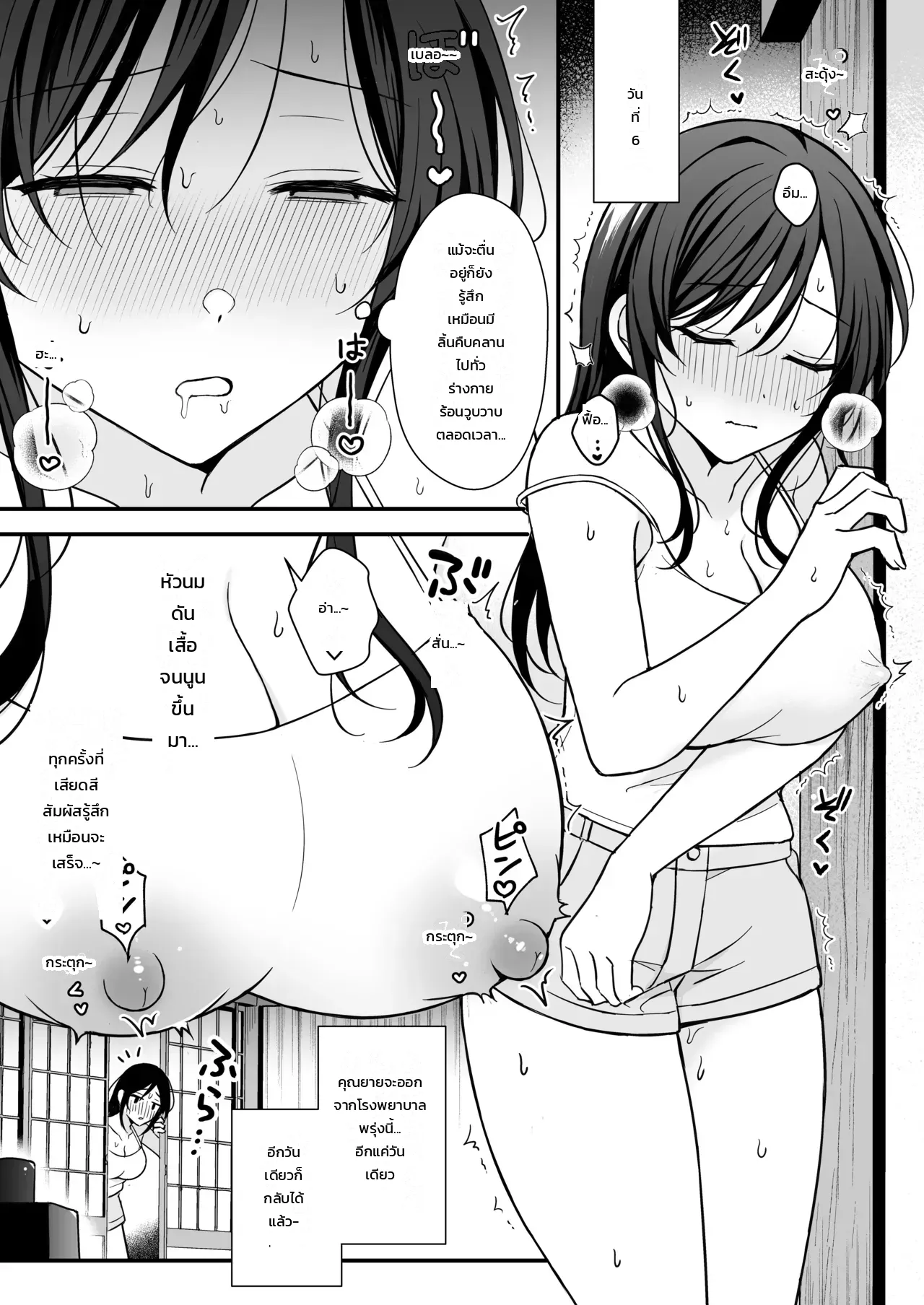 นอนคนเดียวไม่เปลี่ยวกาย ภาพ 28