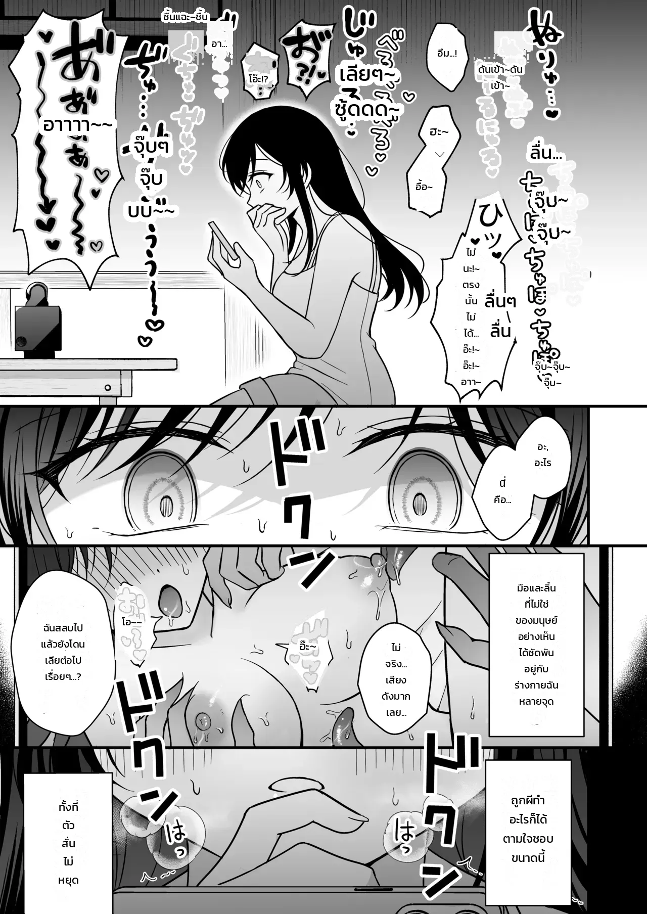 นอนคนเดียวไม่เปลี่ยวกาย ภาพ 30