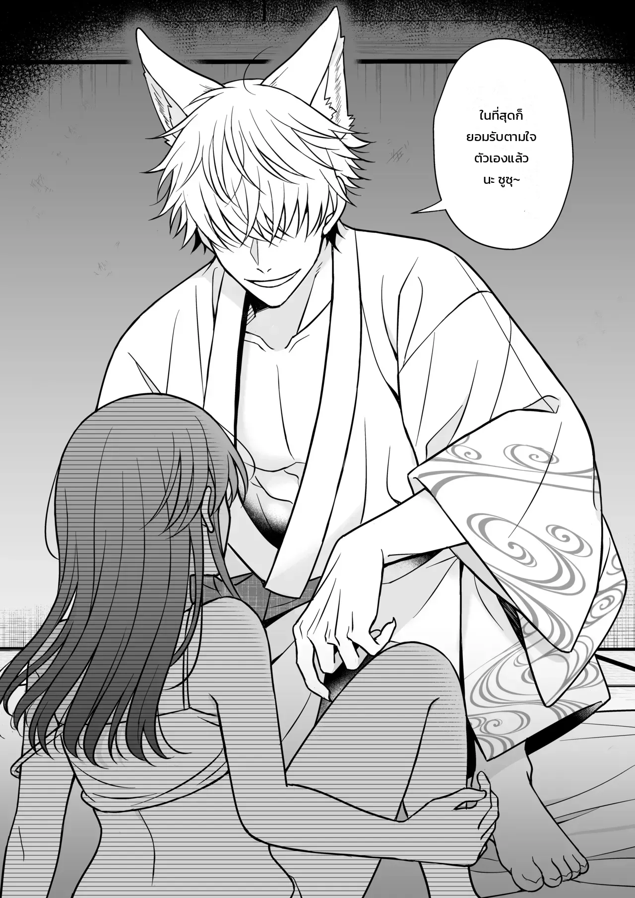 นอนคนเดียวไม่เปลี่ยวกาย ภาพ 33