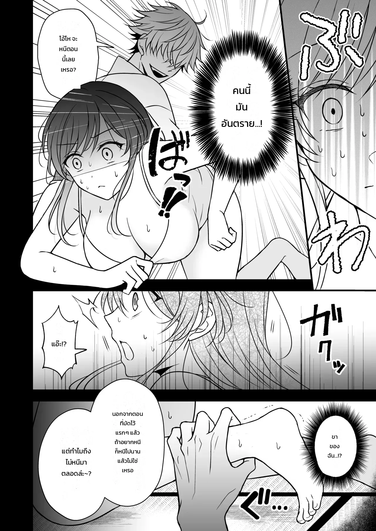 นอนคนเดียวไม่เปลี่ยวกาย ภาพ 37