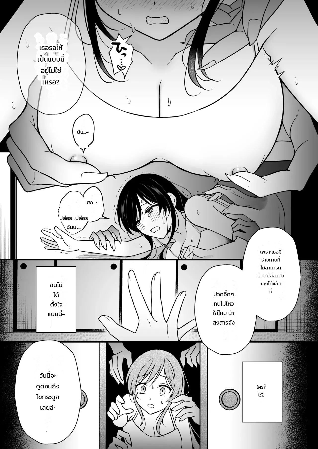 นอนคนเดียวไม่เปลี่ยวกาย ภาพ 38
