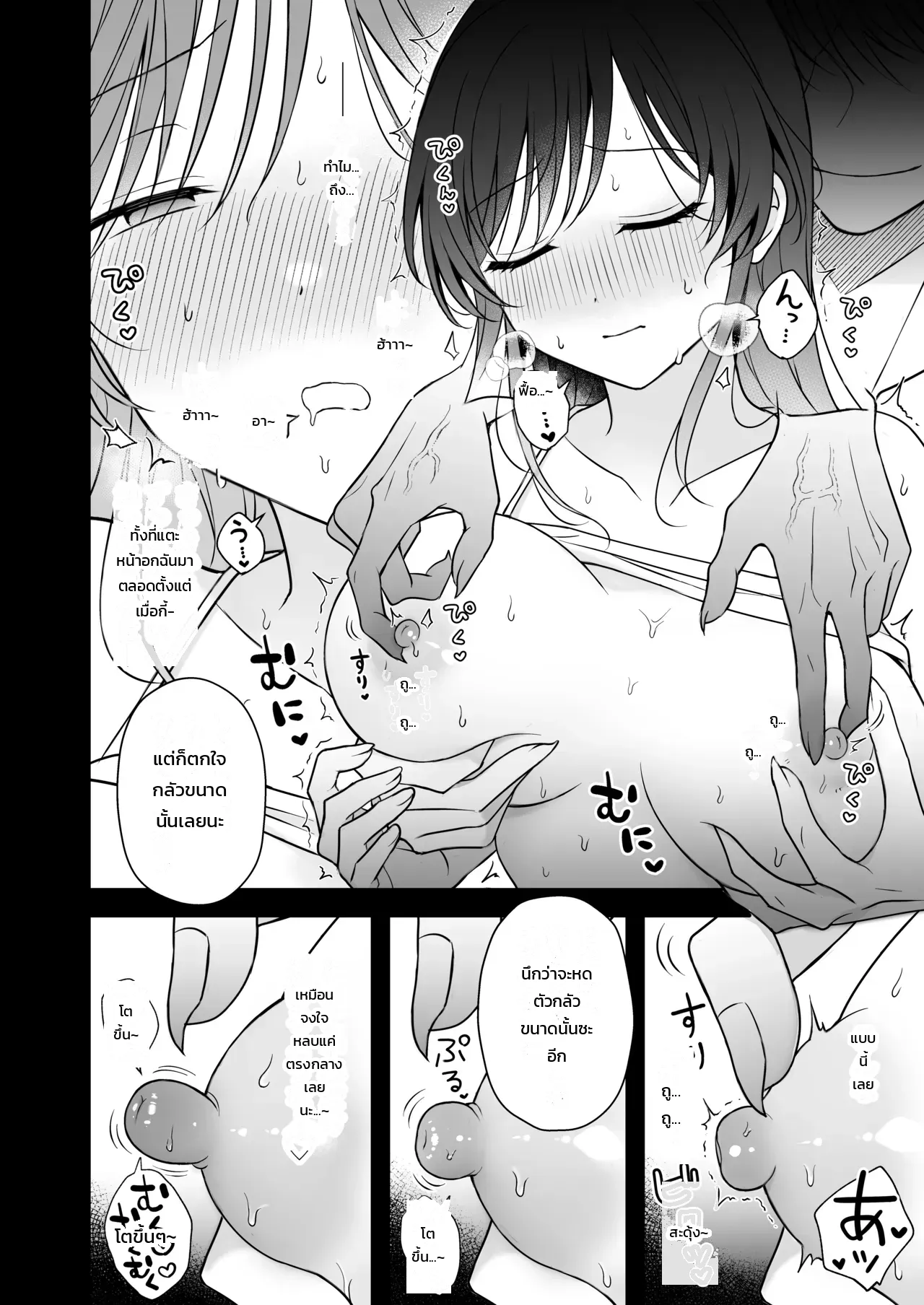 นอนคนเดียวไม่เปลี่ยวกาย ภาพ 41