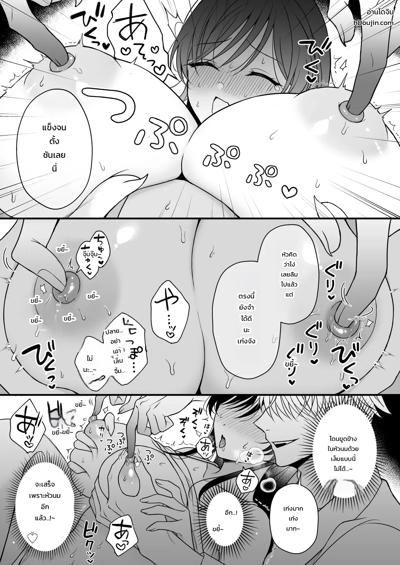 นอนคนเดียวไม่เปลี่ยวกาย ภาพ 42
