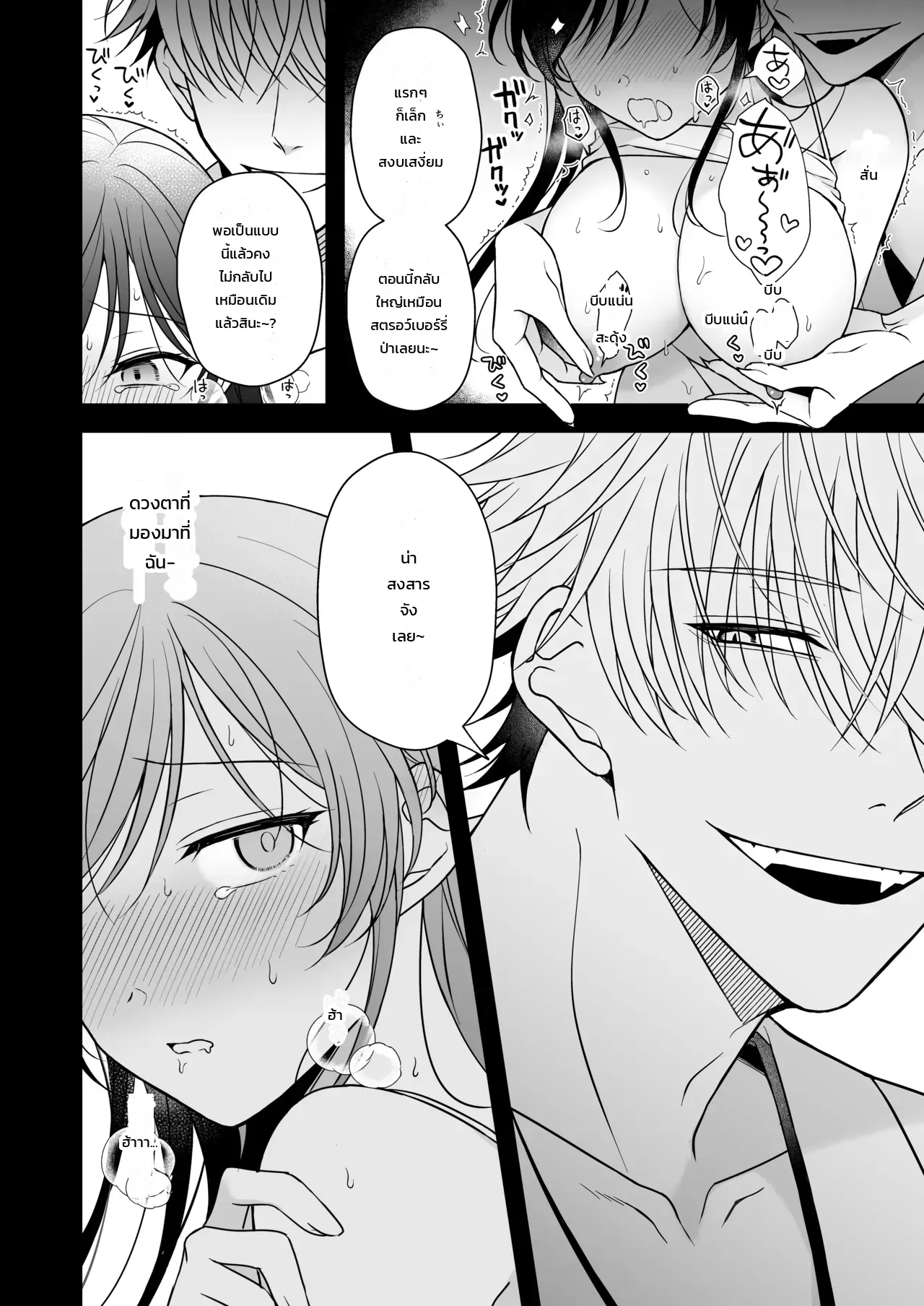 นอนคนเดียวไม่เปลี่ยวกาย ภาพ 43