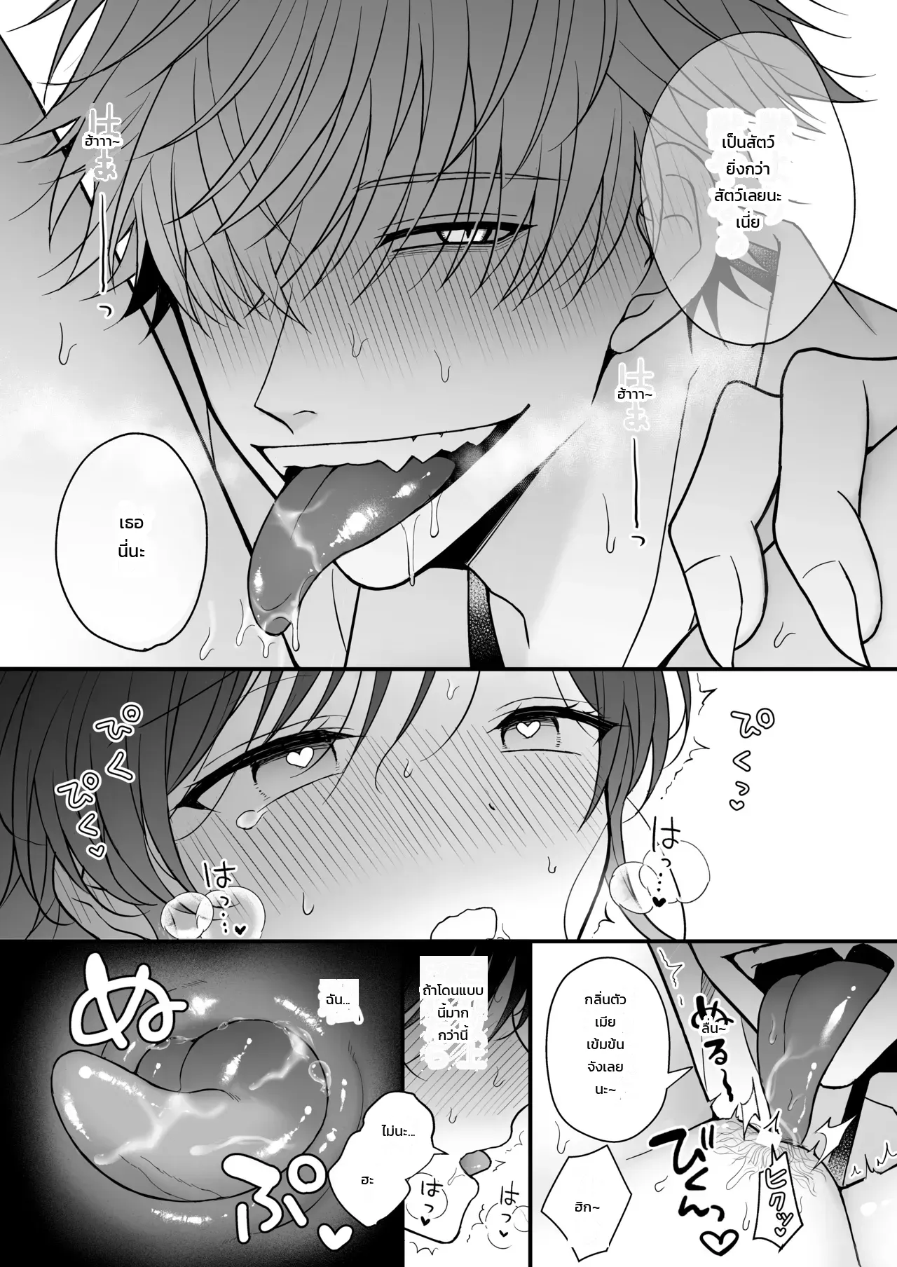 นอนคนเดียวไม่เปลี่ยวกาย ภาพ 45