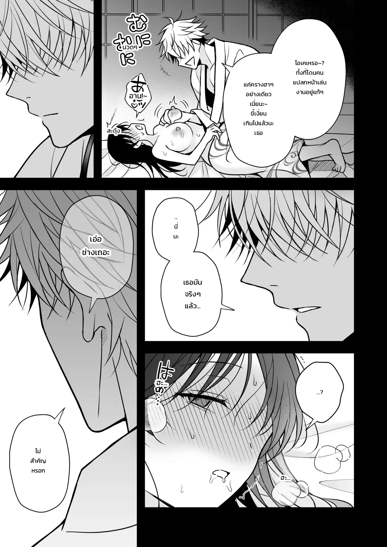 นอนคนเดียวไม่เปลี่ยวกาย ภาพ 50