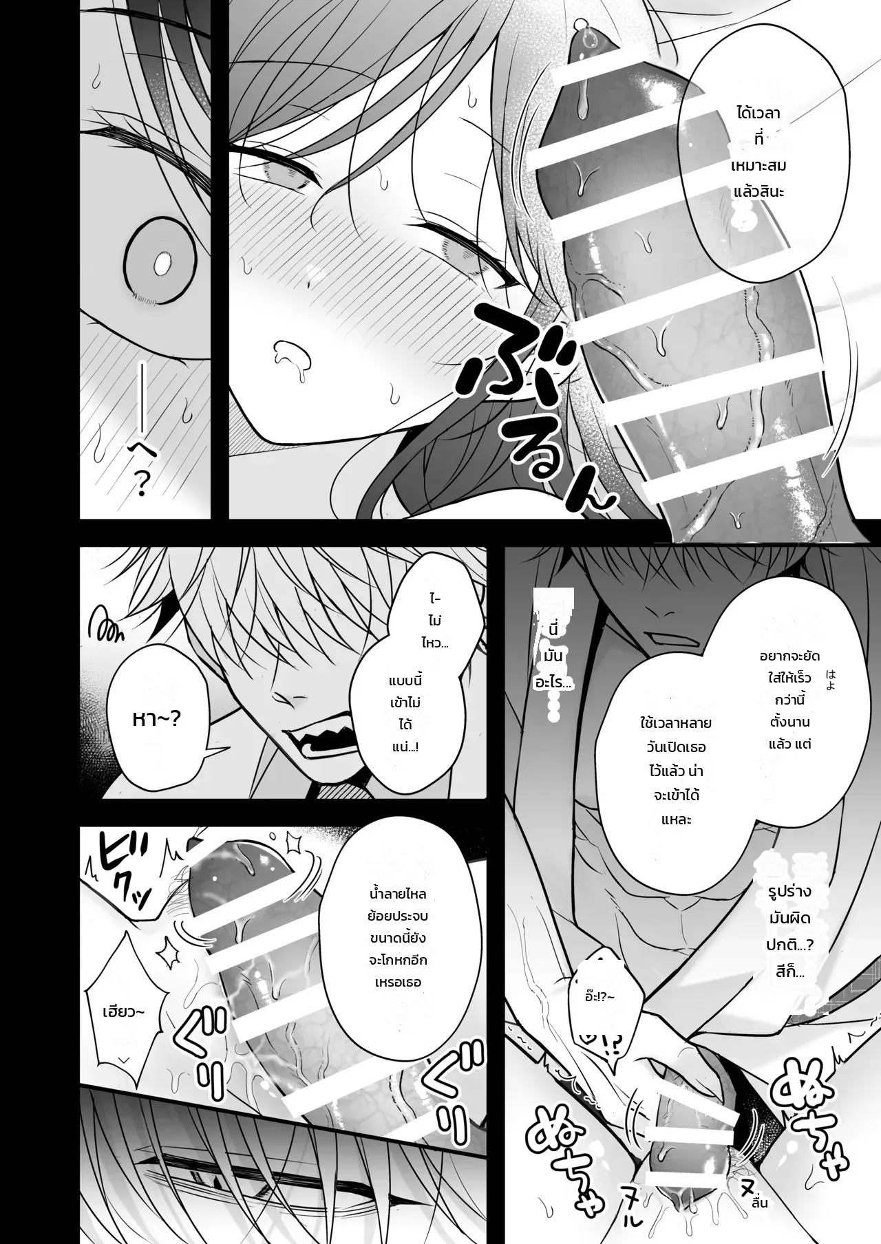 นอนคนเดียวไม่เปลี่ยวกาย ภาพ 51