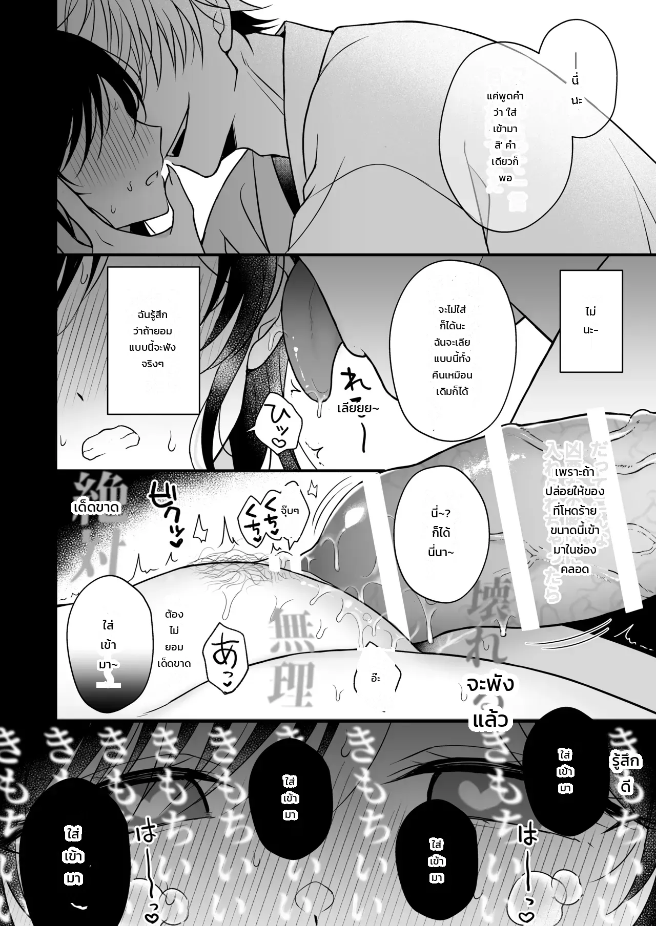 นอนคนเดียวไม่เปลี่ยวกาย ภาพ 53
