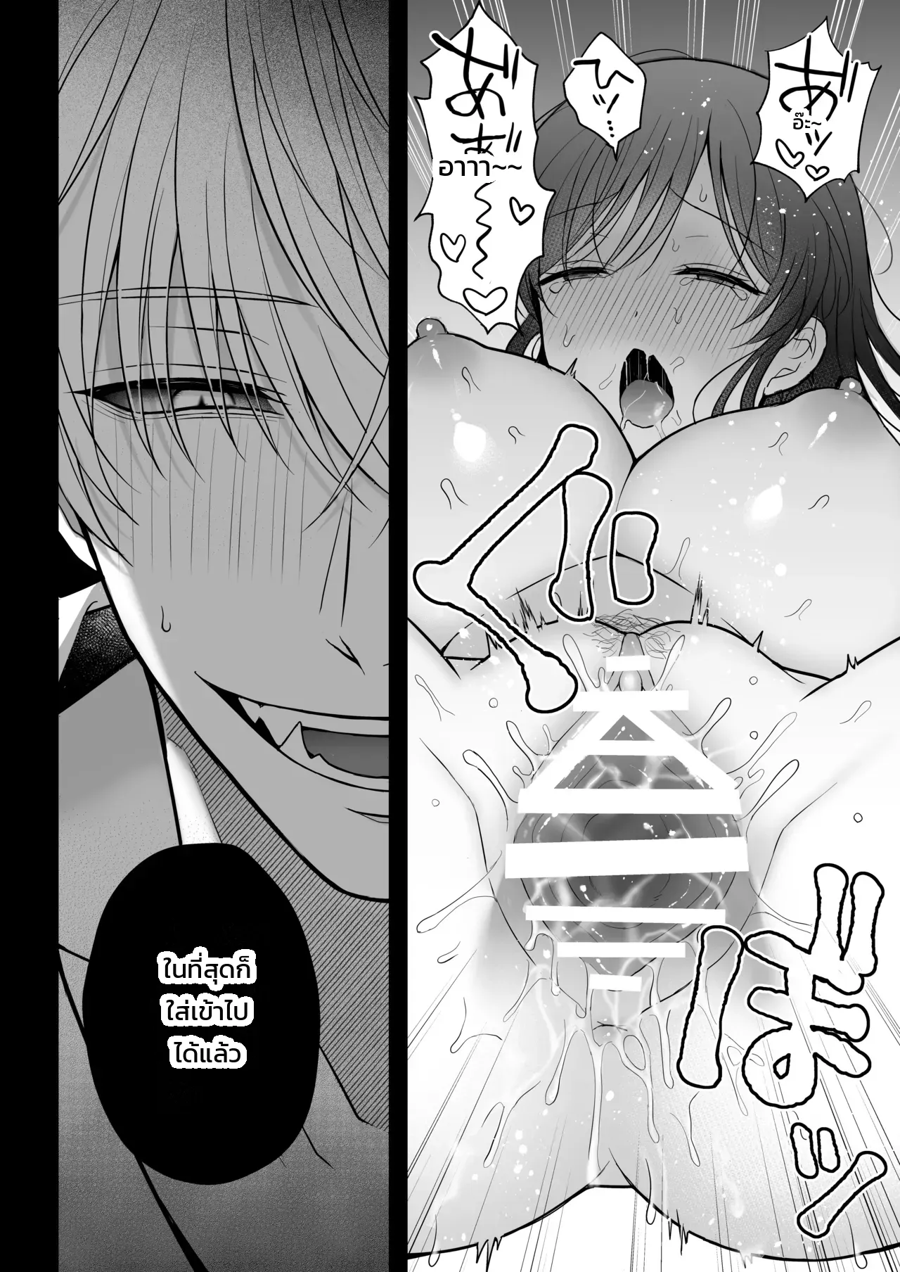 นอนคนเดียวไม่เปลี่ยวกาย ภาพ 55