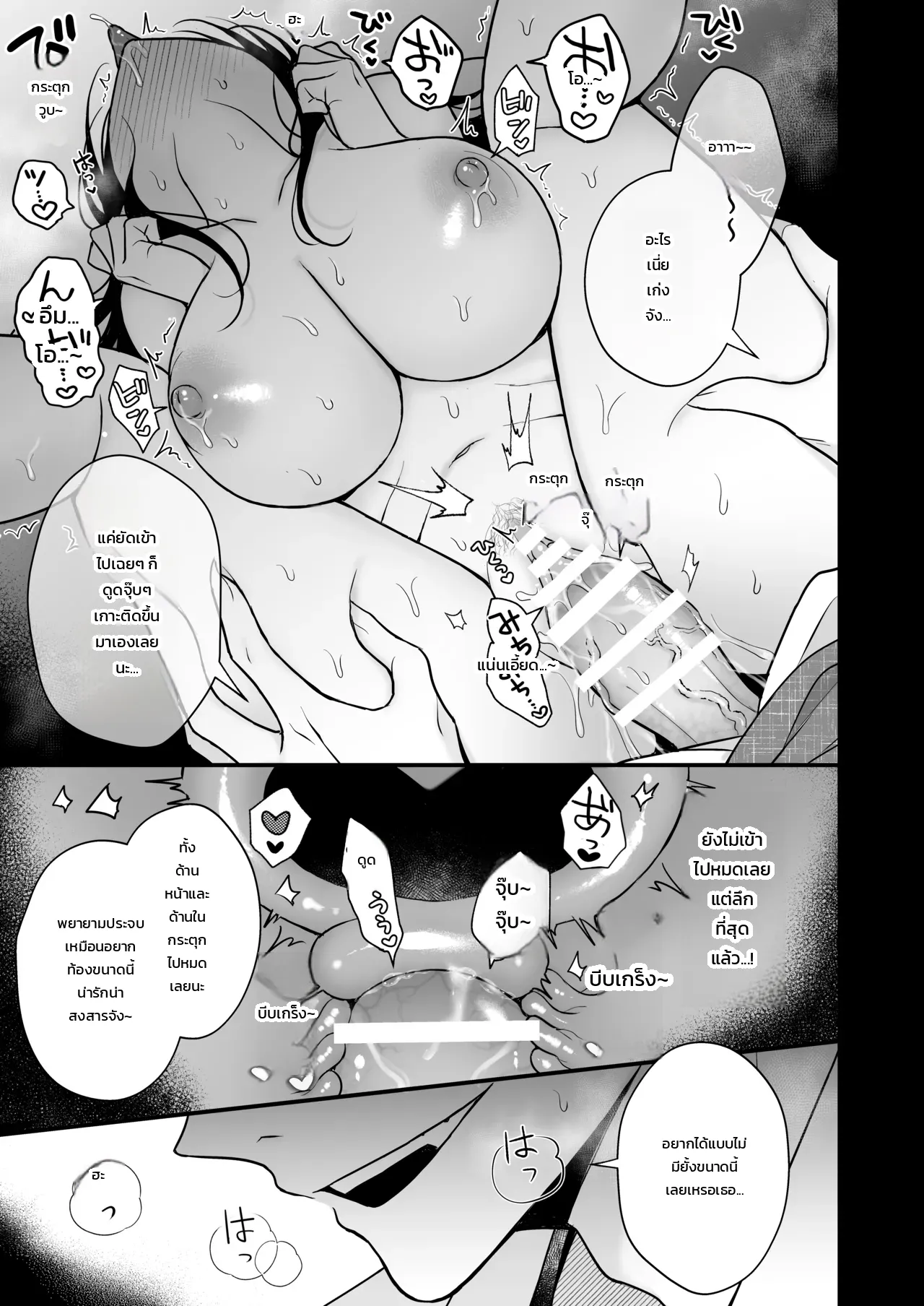 นอนคนเดียวไม่เปลี่ยวกาย ภาพ 56