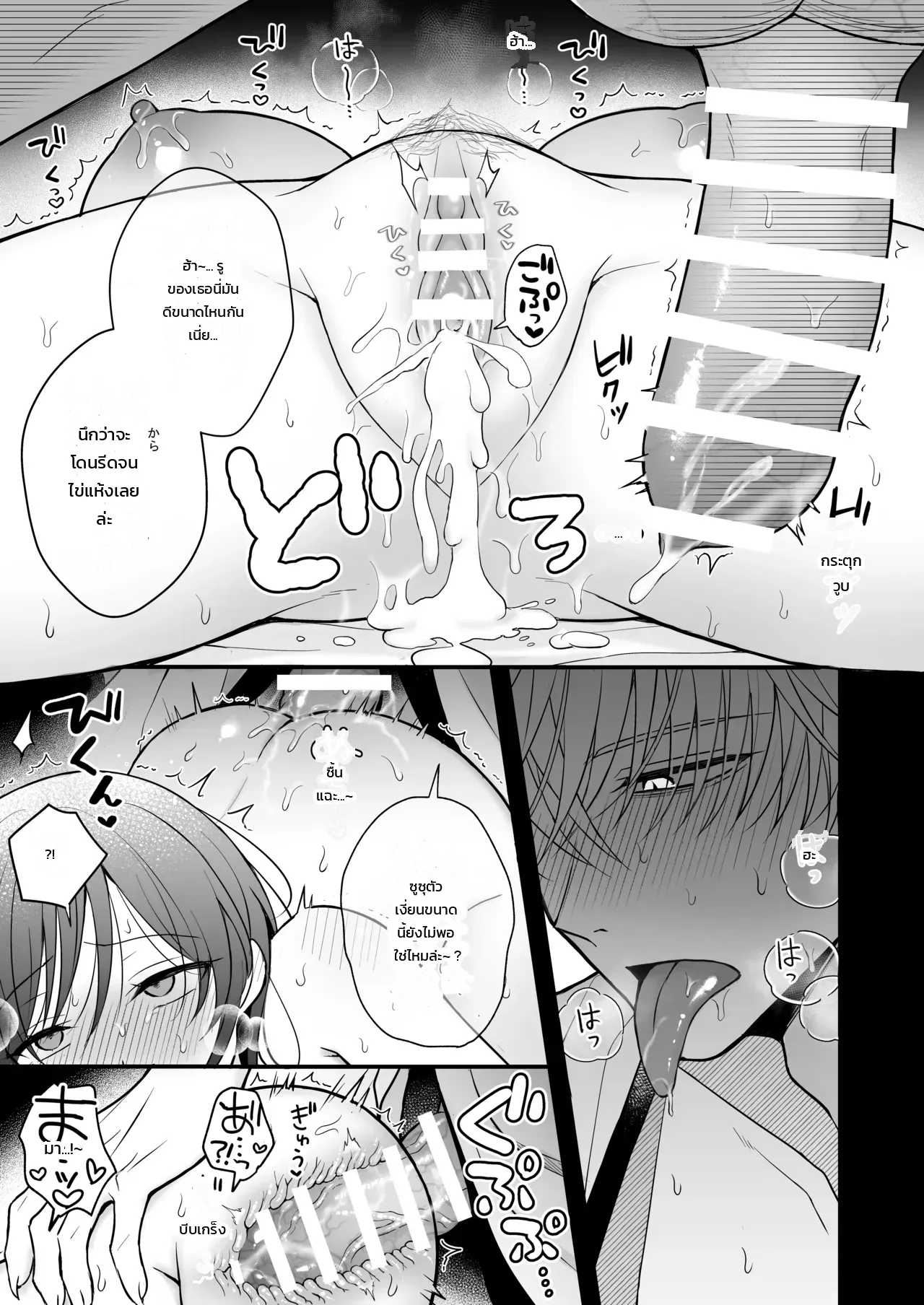 นอนคนเดียวไม่เปลี่ยวกาย ภาพ 60