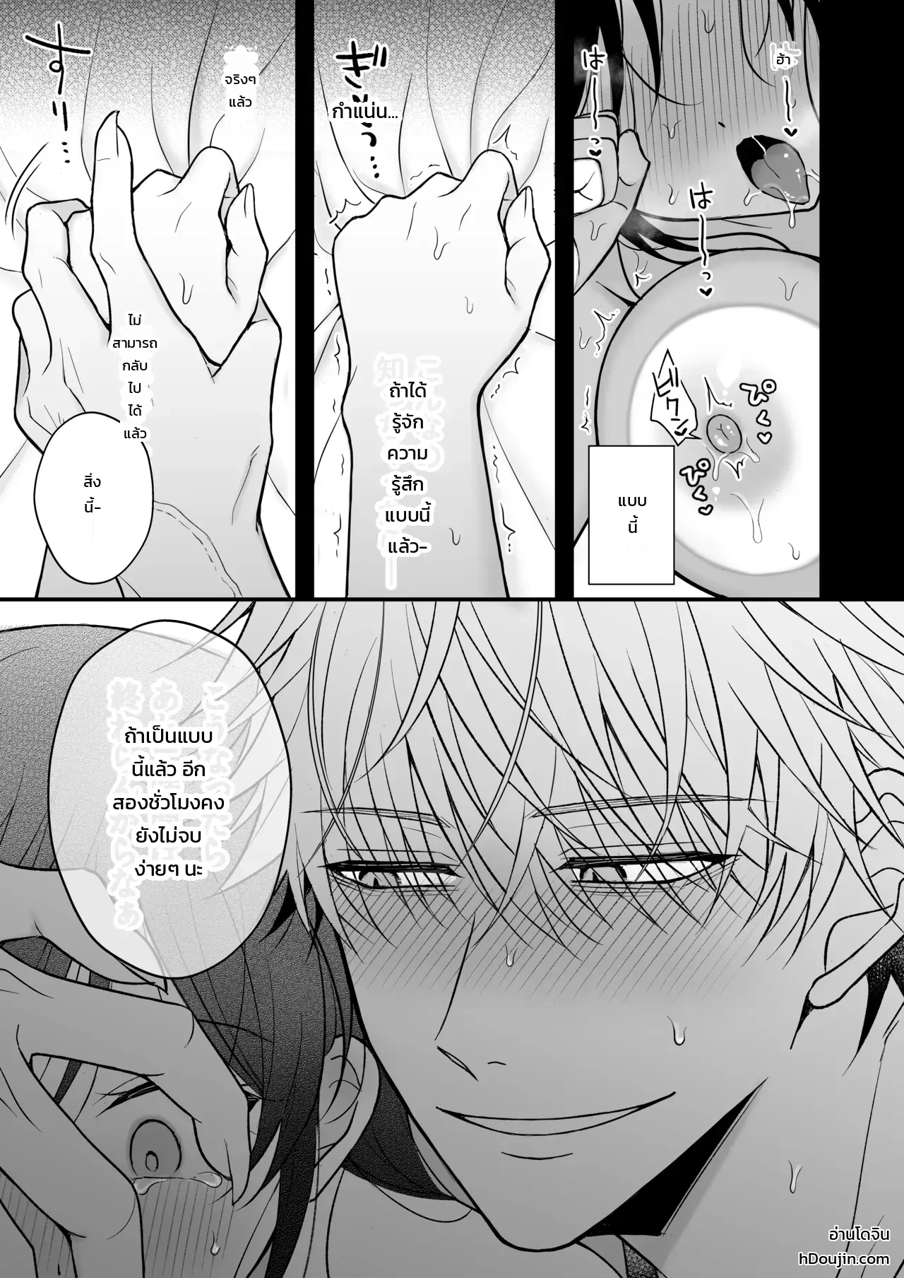 นอนคนเดียวไม่เปลี่ยวกาย ภาพ 62