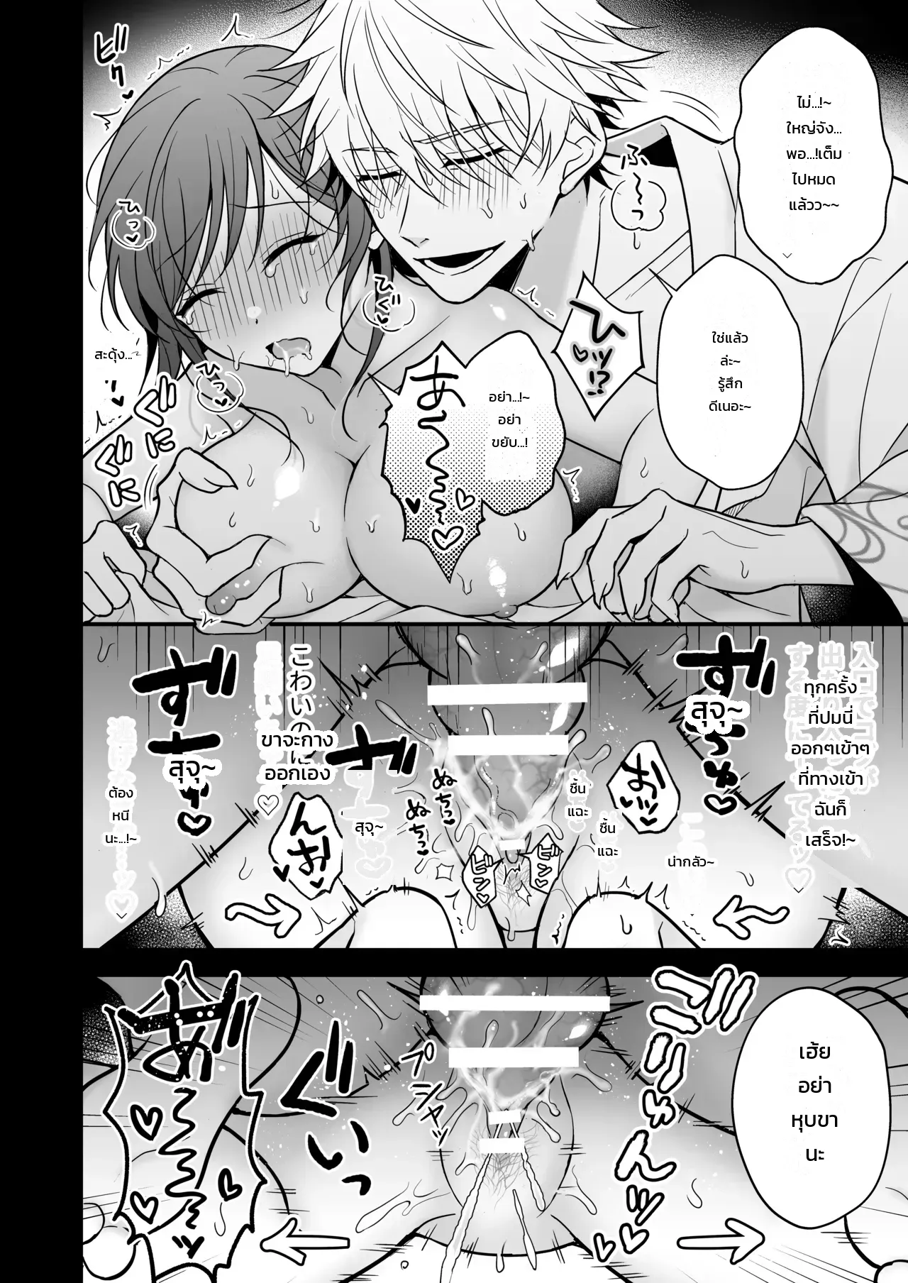 นอนคนเดียวไม่เปลี่ยวกาย ภาพ 63