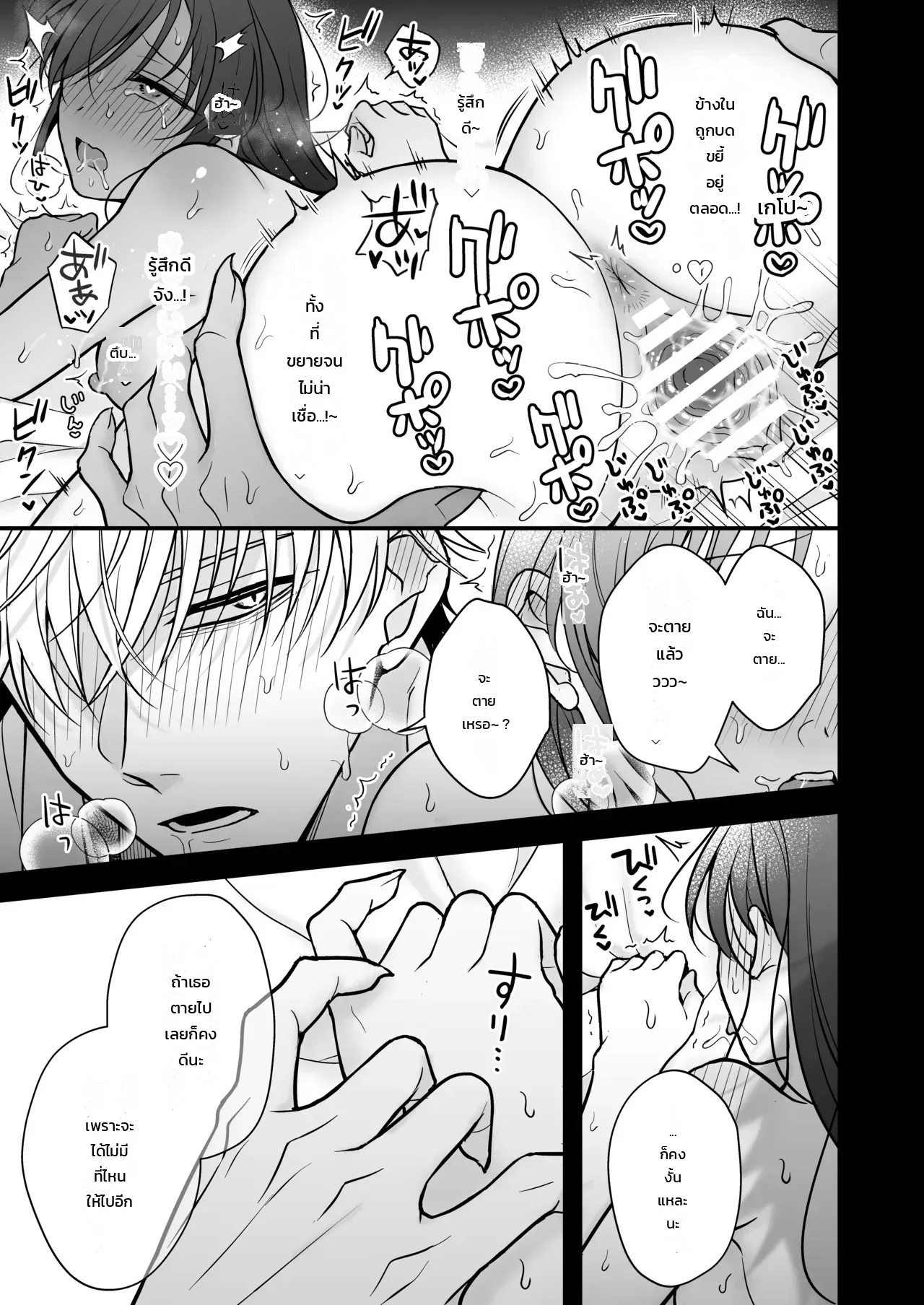 นอนคนเดียวไม่เปลี่ยวกาย ภาพ 64