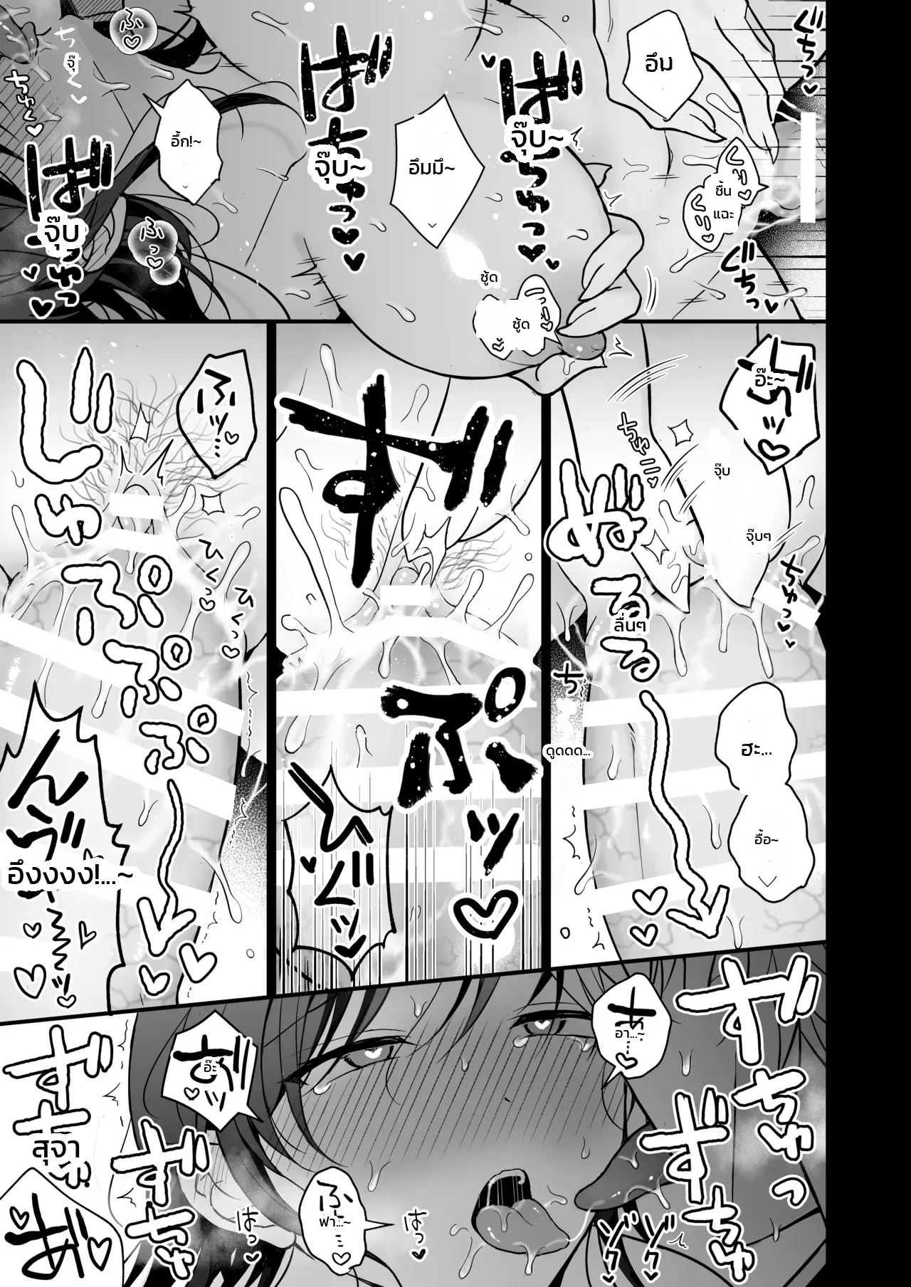 นอนคนเดียวไม่เปลี่ยวกาย ภาพ 66