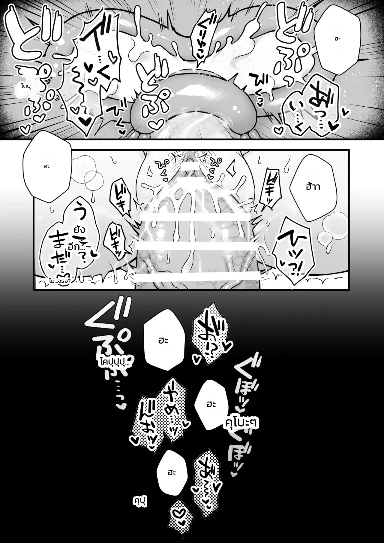 นอนคนเดียวไม่เปลี่ยวกาย ภาพ 68