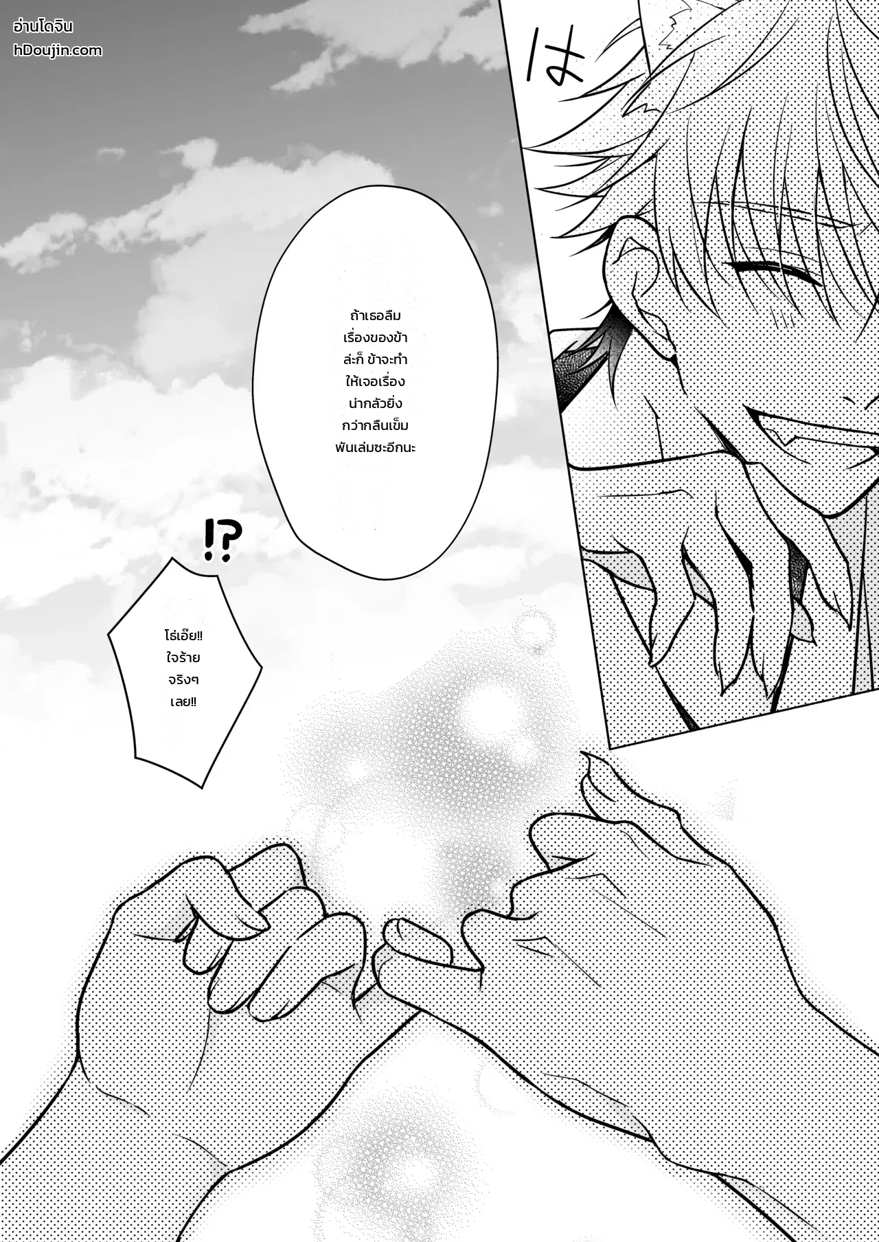 นอนคนเดียวไม่เปลี่ยวกาย ภาพ 79