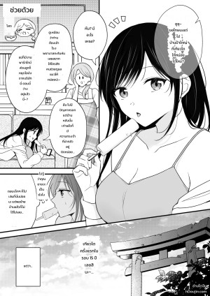 อ่านโดจิน นอนคนเดียวไม่เปลี่ยวกาย แปลไทย