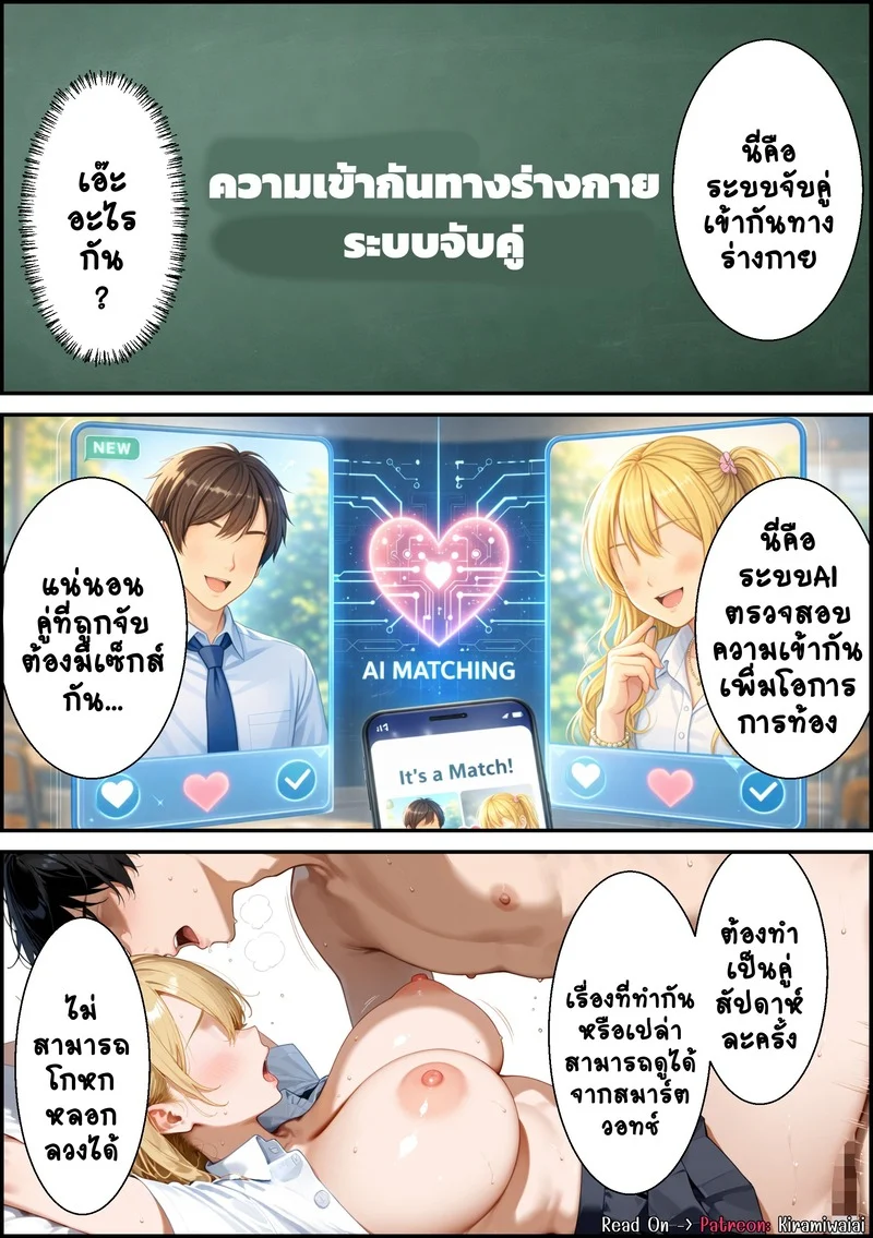 จับคู่สร้างรัก หนุ่มเนิร์ดสาวสวย ภาพ 6
