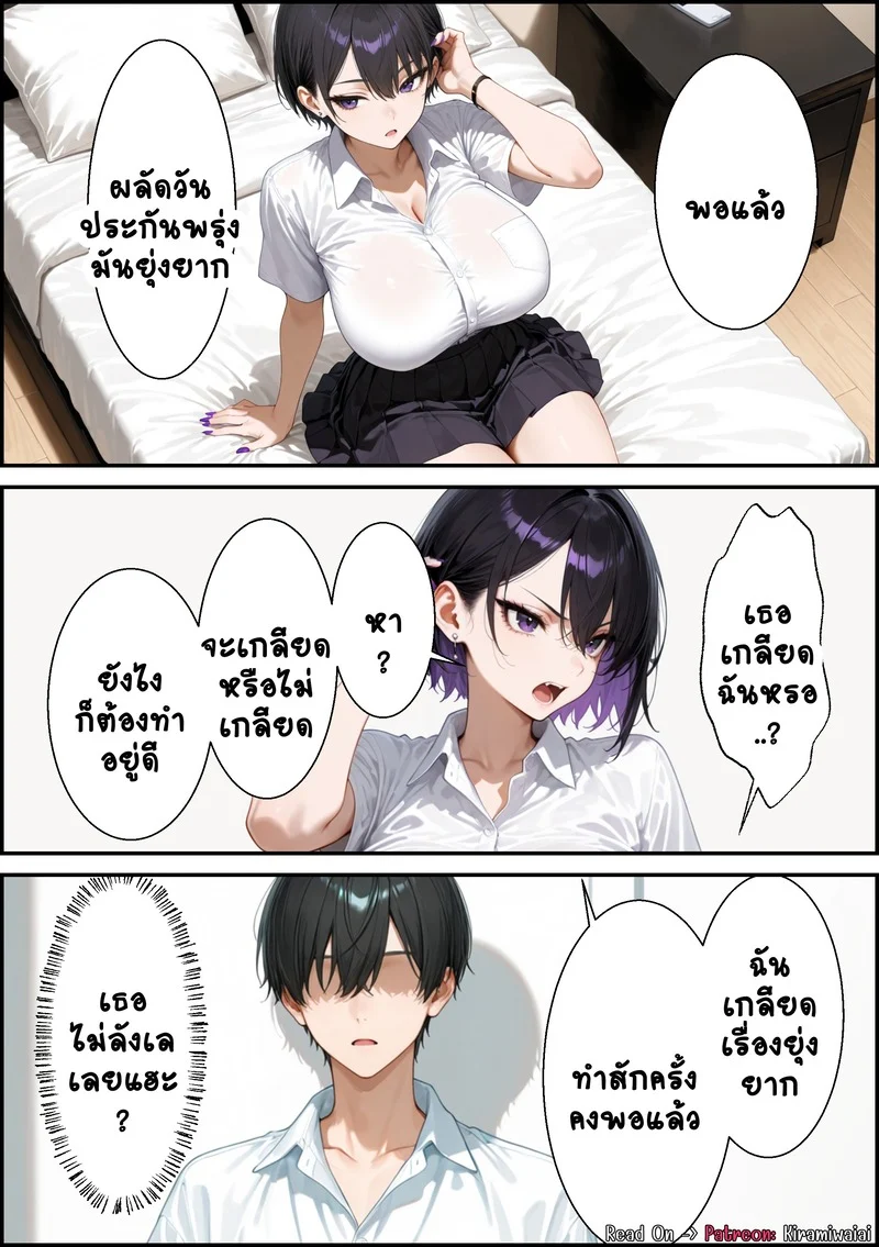 จับคู่สร้างรัก หนุ่มเนิร์ดสาวสวย ภาพ 13