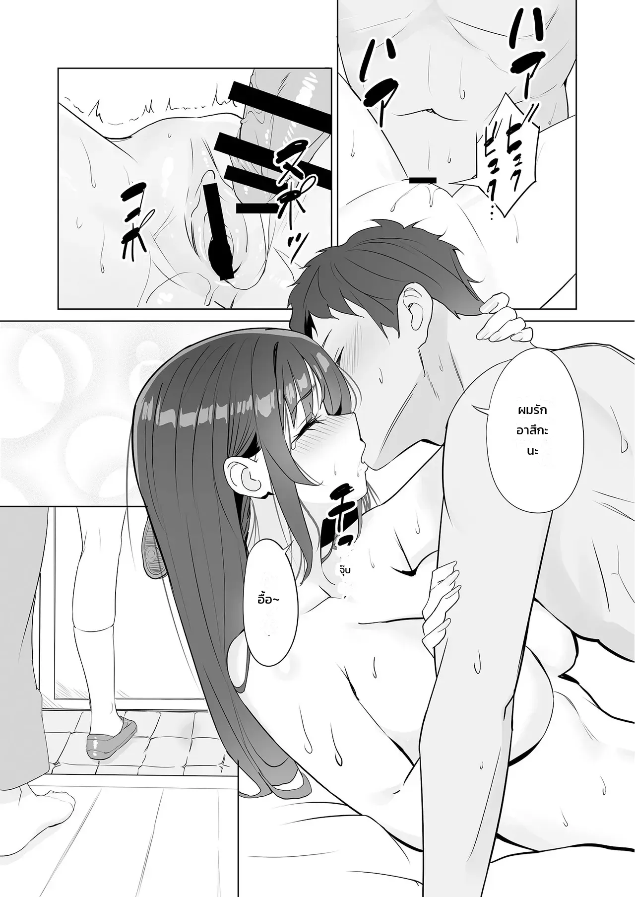 ถ้าไม่สบายใจ ไปอยู่กับฉันไหม ภาพ 71